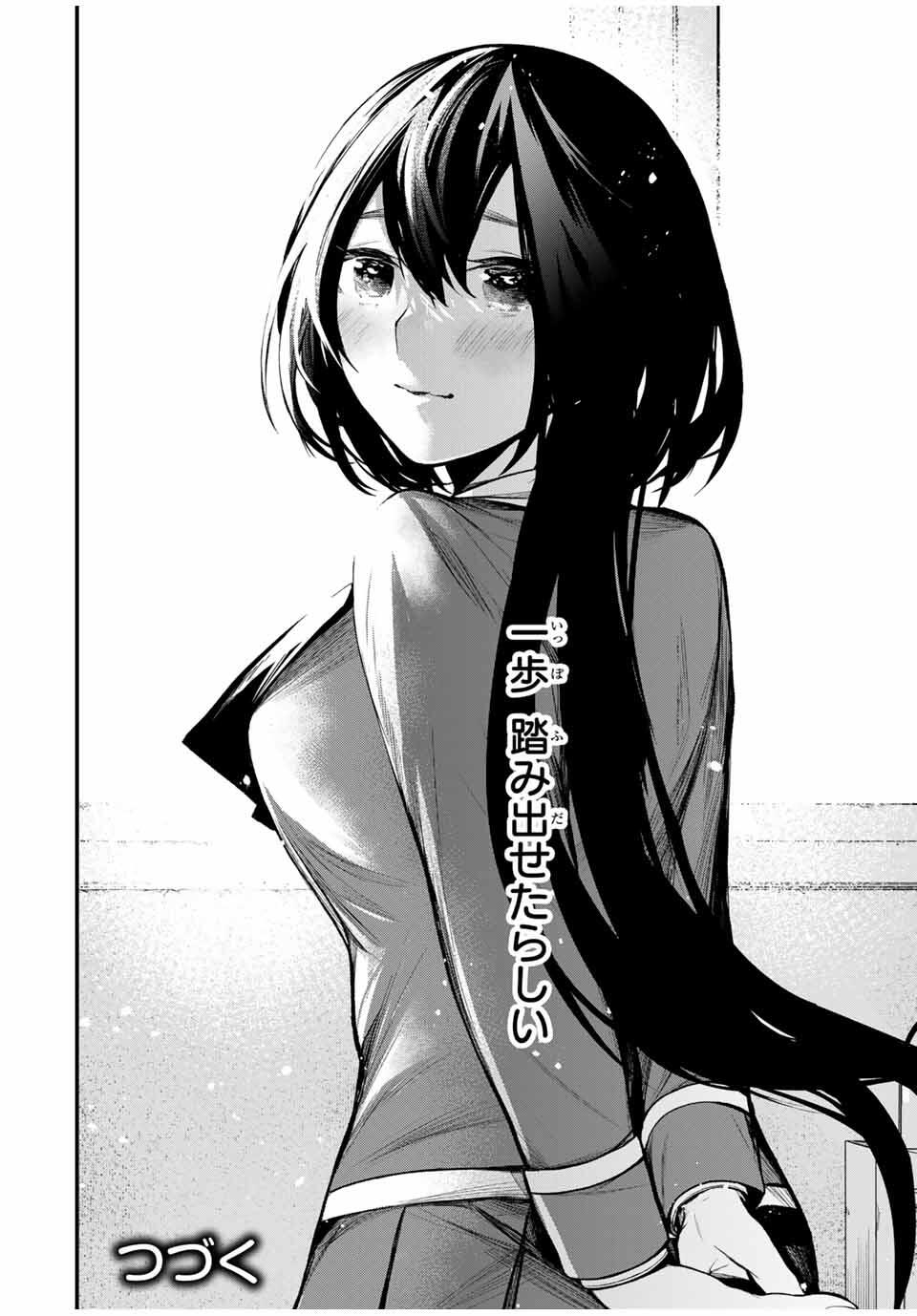 となりの黒川さん Chap 23 - Next Chap 24