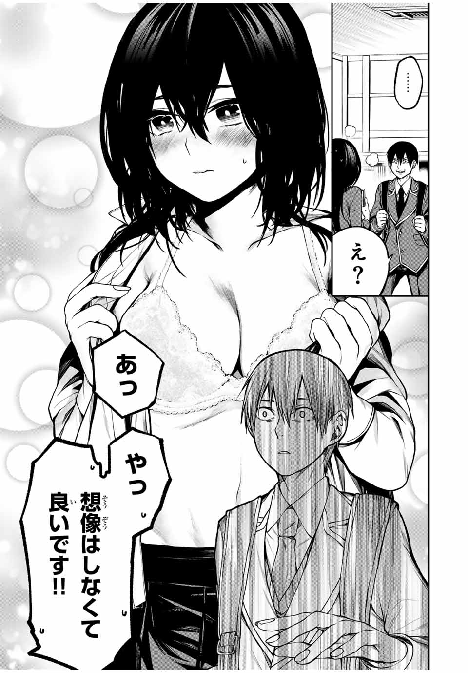 となりの黒川さん Chap 3 - Next Chap 4