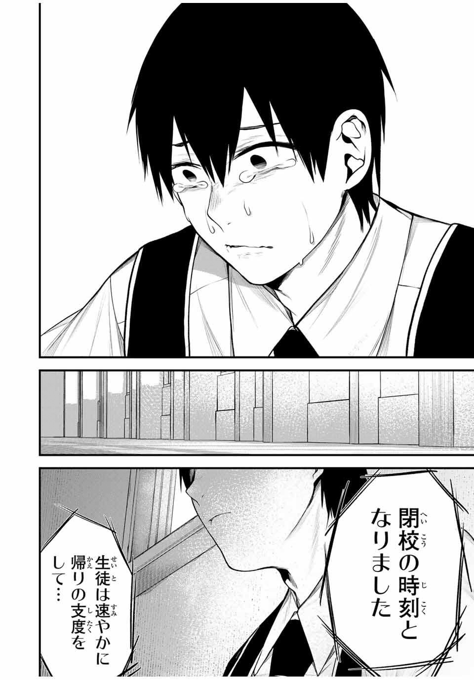 となりの黒川さん Chap 32 - Next Chap 33