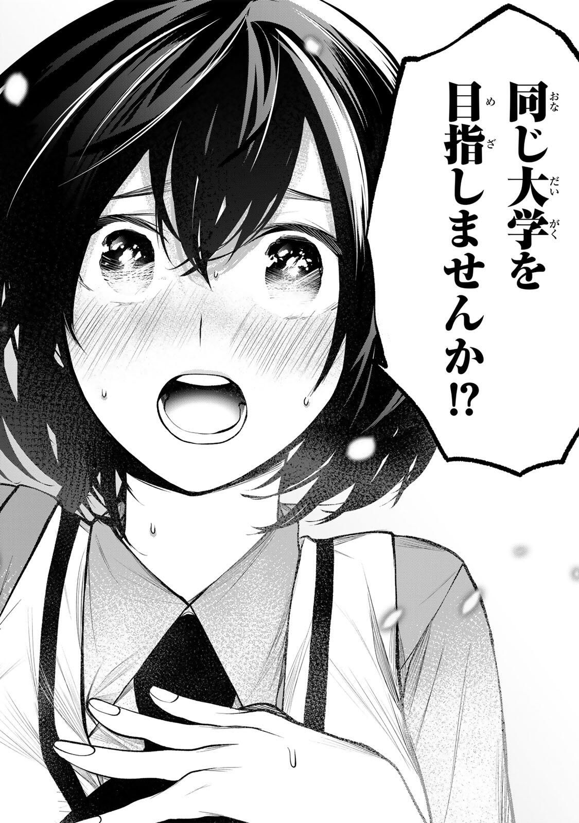 となりの黒川さん Chap 33 - Next Chap 34