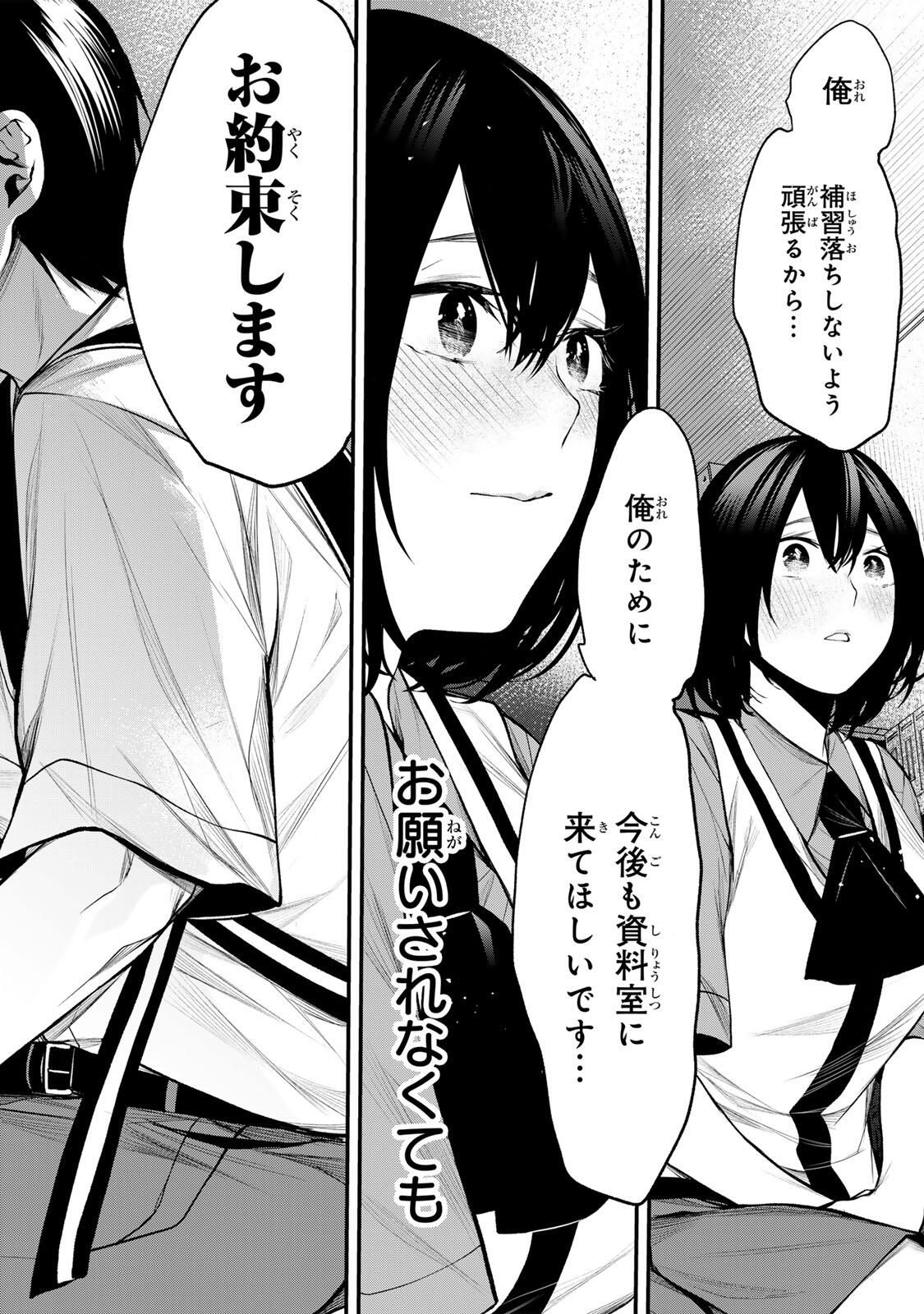 となりの黒川さん Chap 33 - Next Chap 34