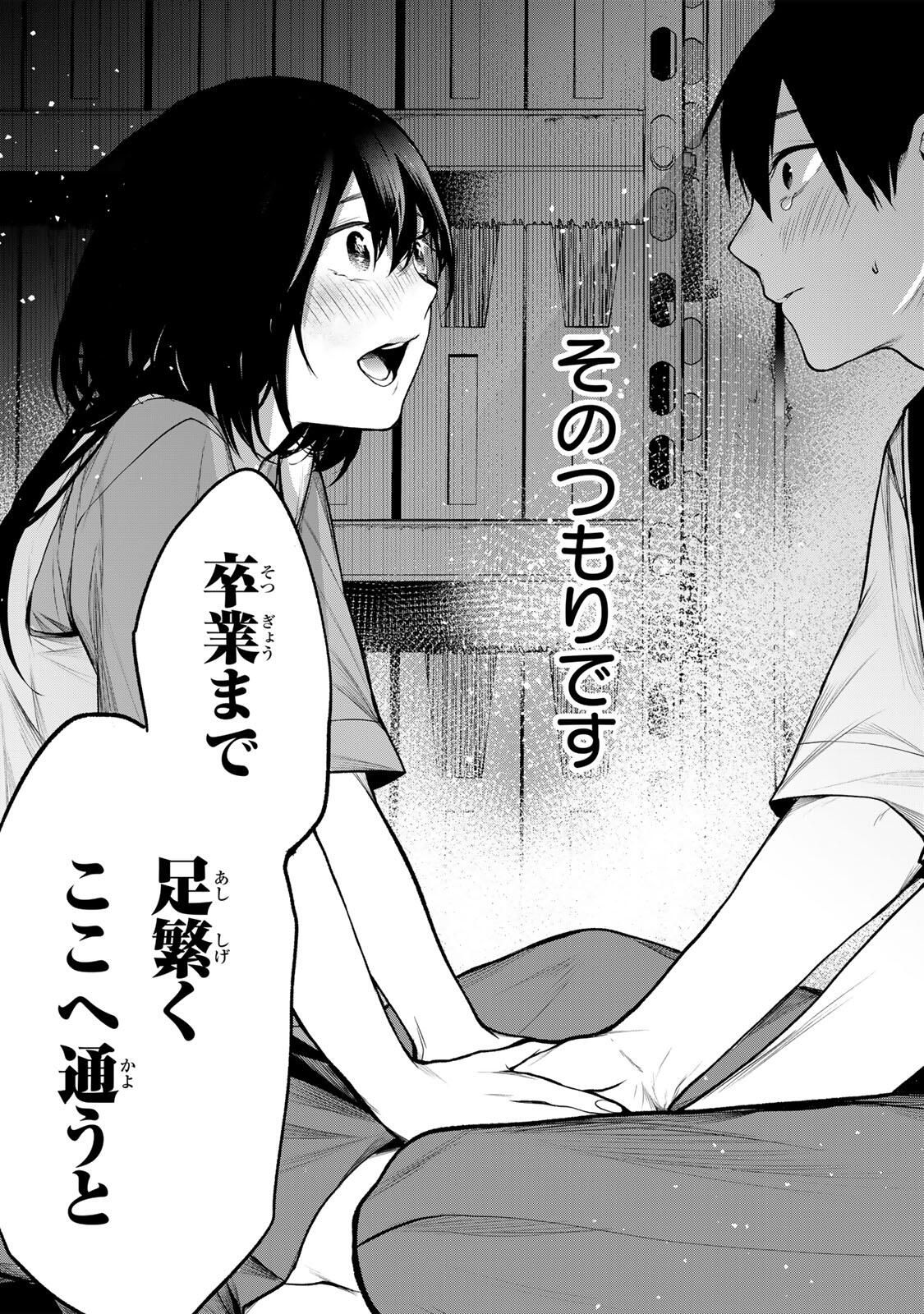 となりの黒川さん Chap 33 - Next Chap 34