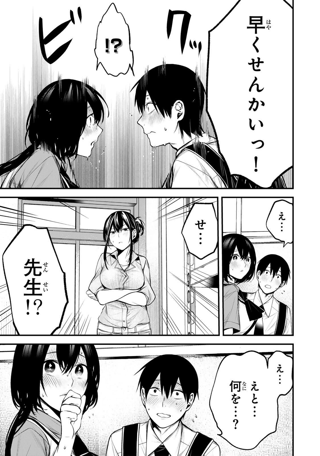 となりの黒川さん Chap 33 - Next Chap 34