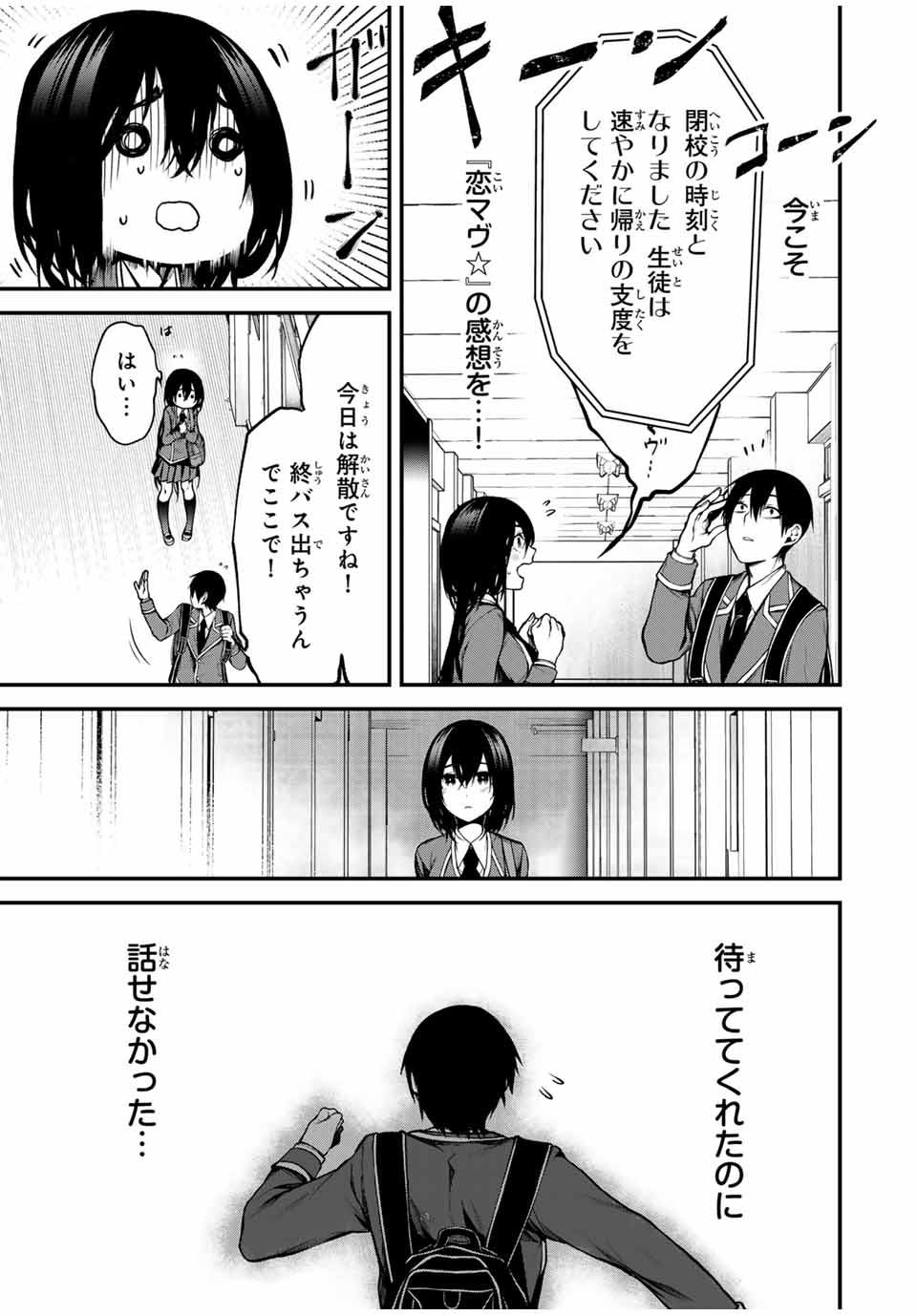 となりの黒川さん Chap 5 - Next Chap 6