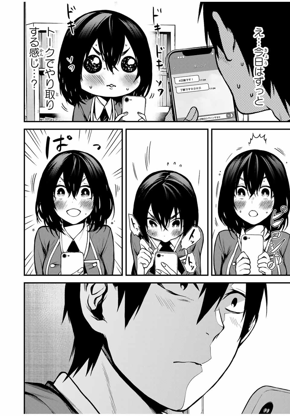 となりの黒川さん Chap 6 - Next Chap 7