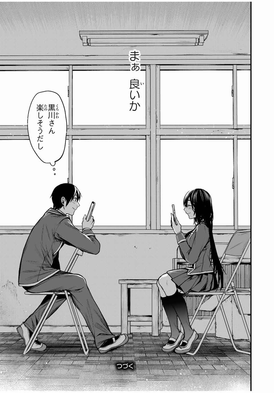 となりの黒川さん Chap 6 - Next Chap 7