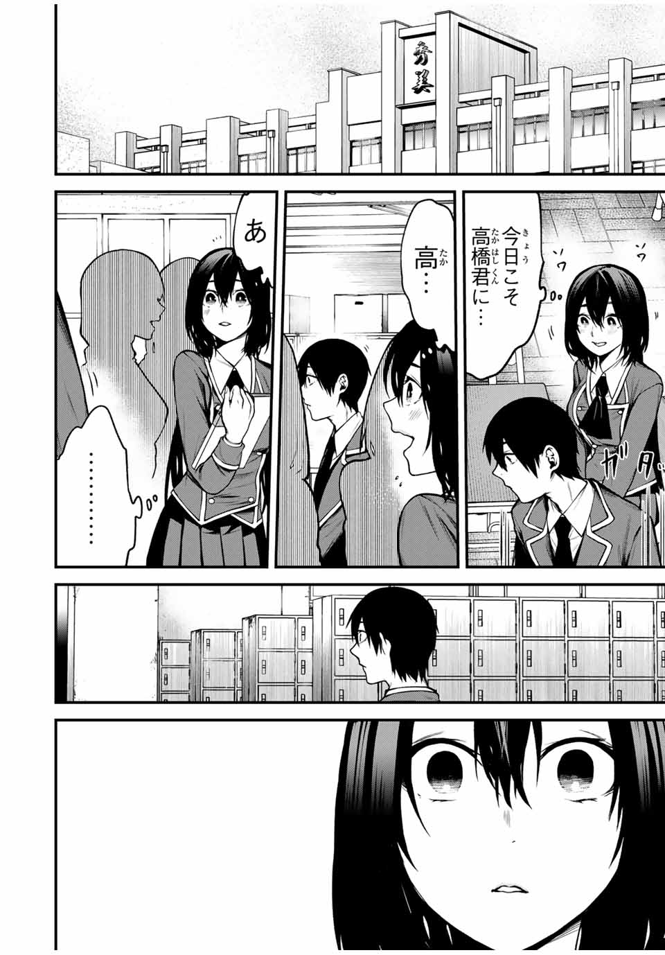 となりの黒川さん Chap 6 - Next Chap 7