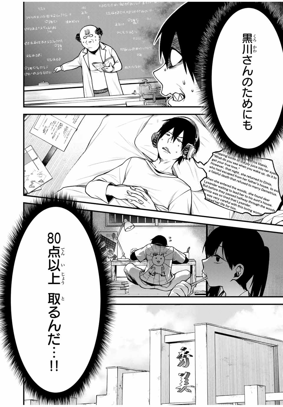 となりの黒川さん Chap 8 - Next Chap 9