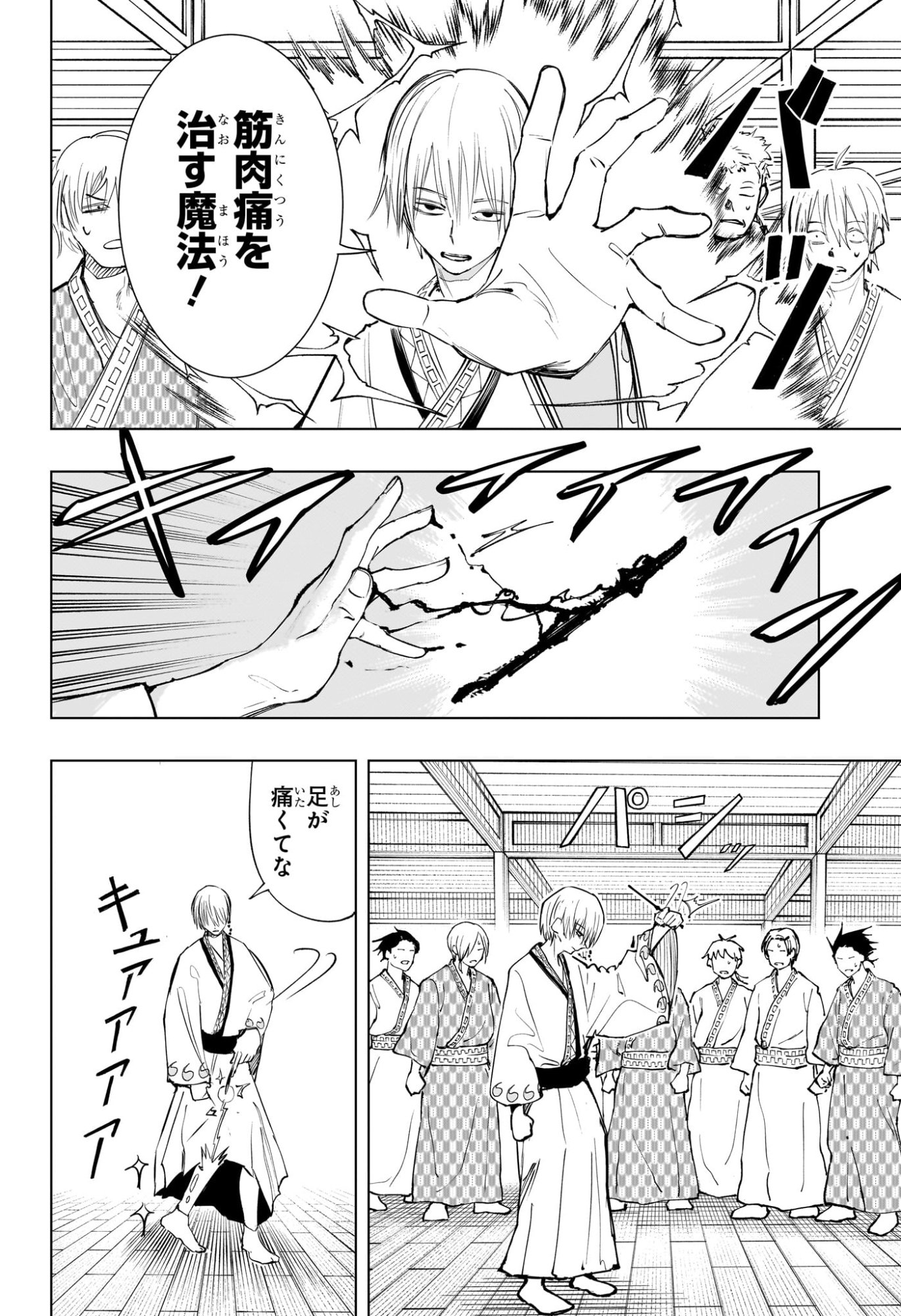 Tonari no Osoegawa Chap 1 - Next Chap 2