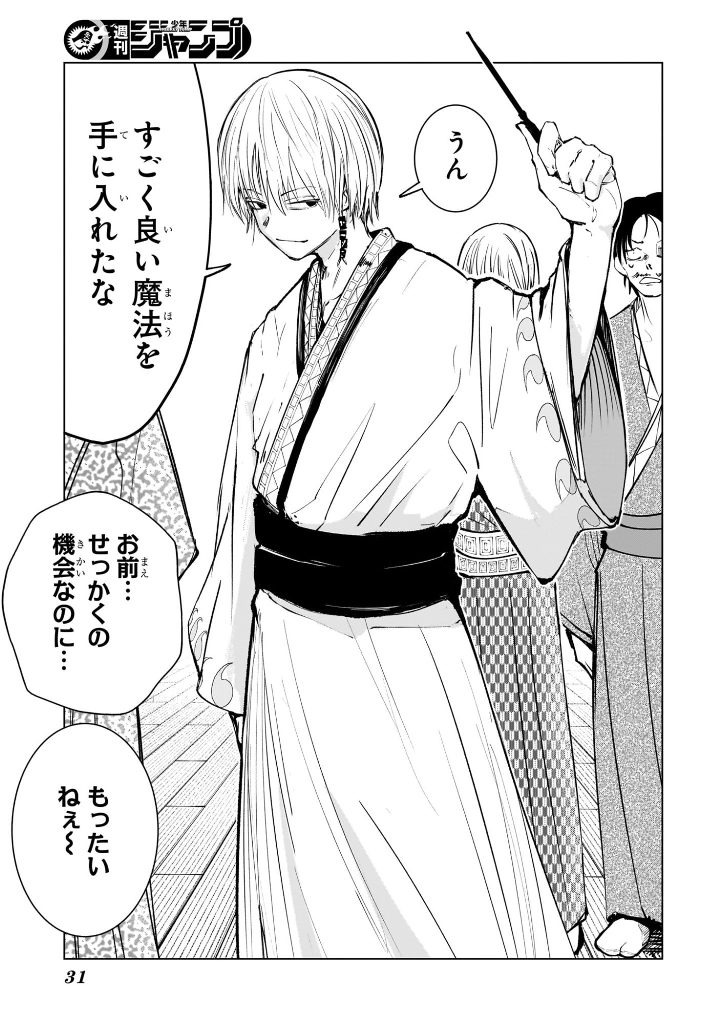 Tonari no Osoegawa Chap 1 - Next Chap 2