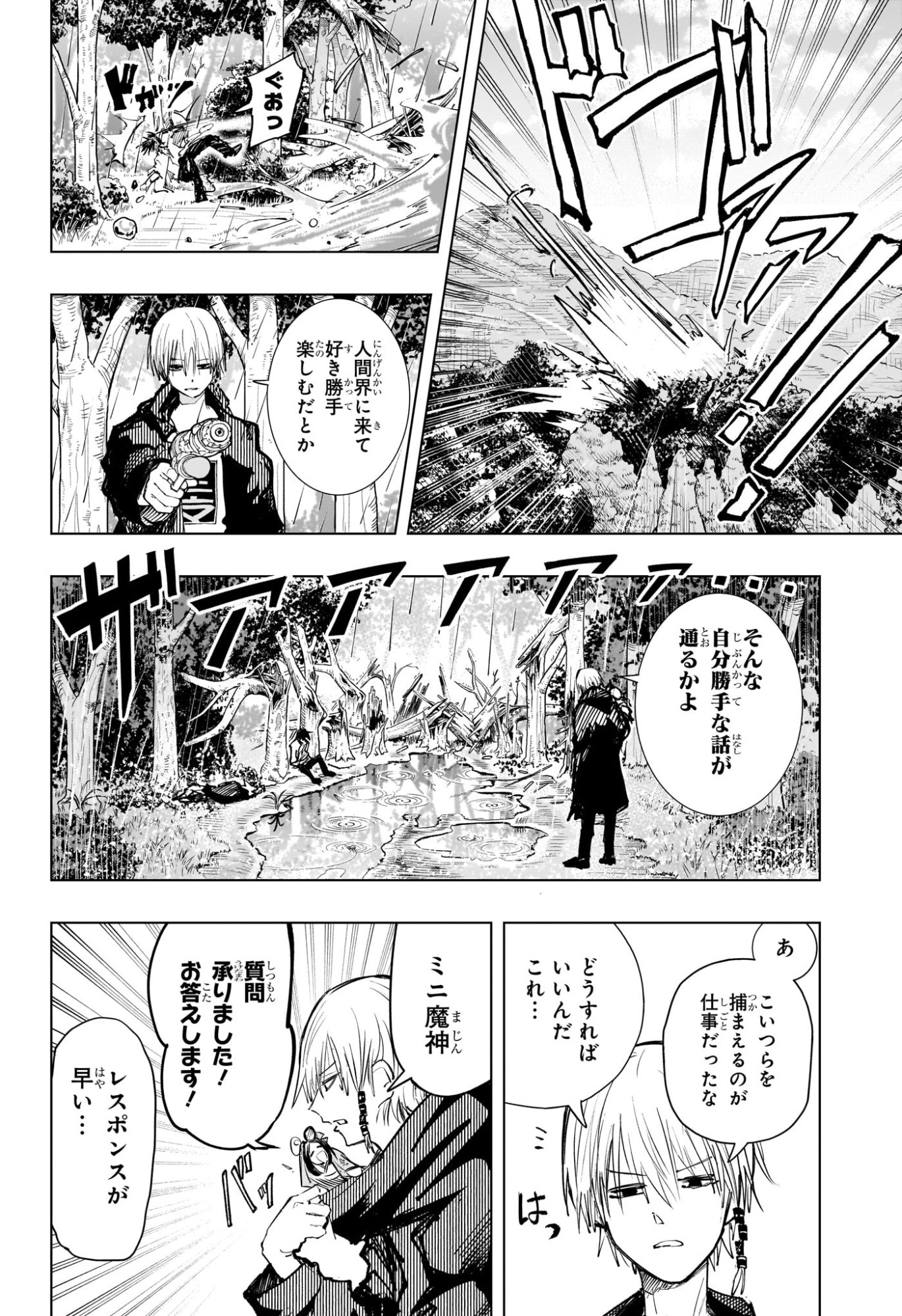 Tonari no Osoegawa Chap 1 - Next Chap 2