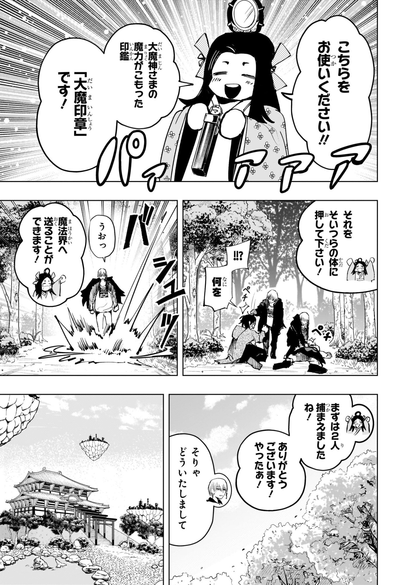 Tonari no Osoegawa Chap 1 - Next Chap 2