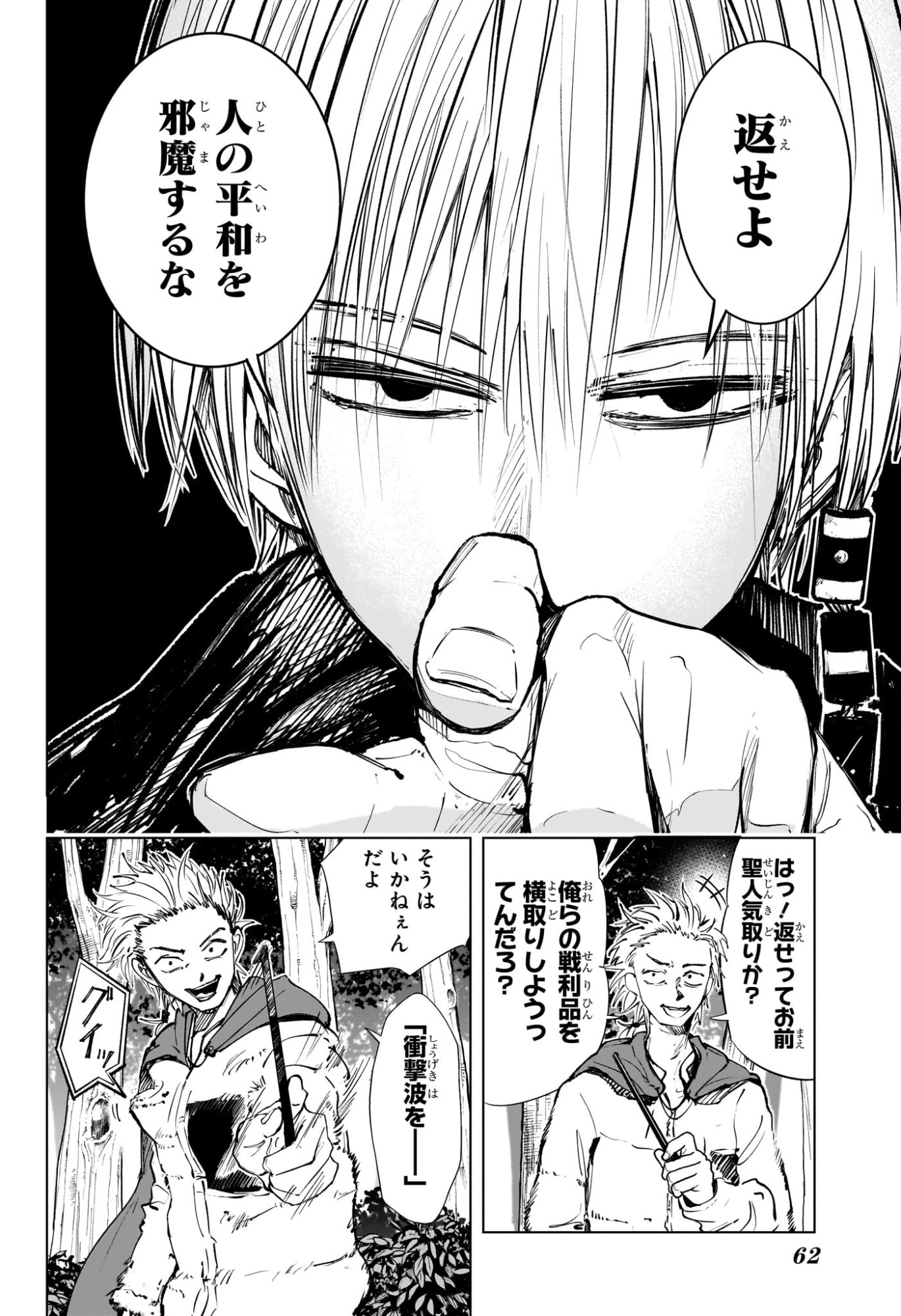 Tonari no Osoegawa Chap 1 - Next Chap 2