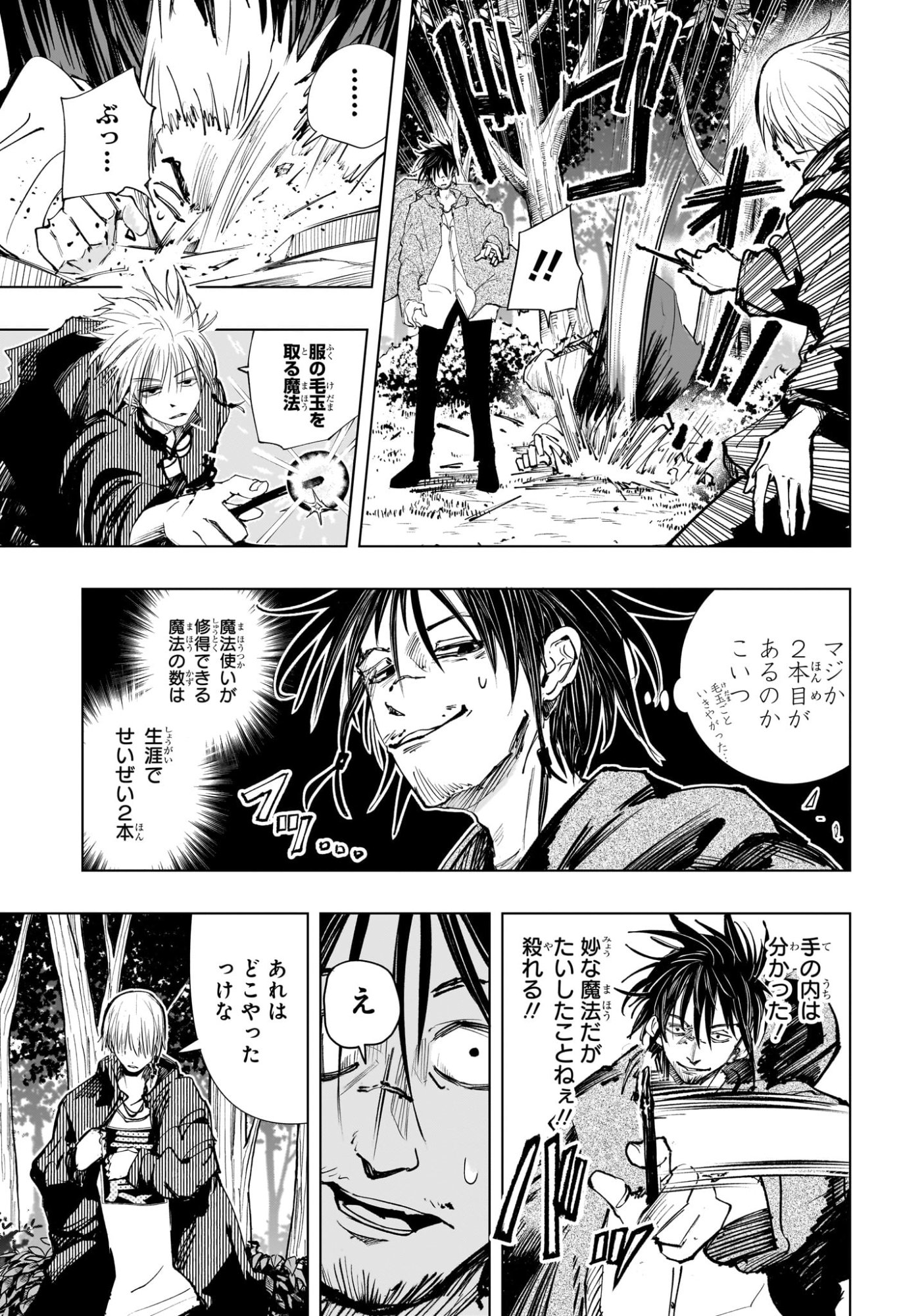 Tonari no Osoegawa Chap 1 - Next Chap 2