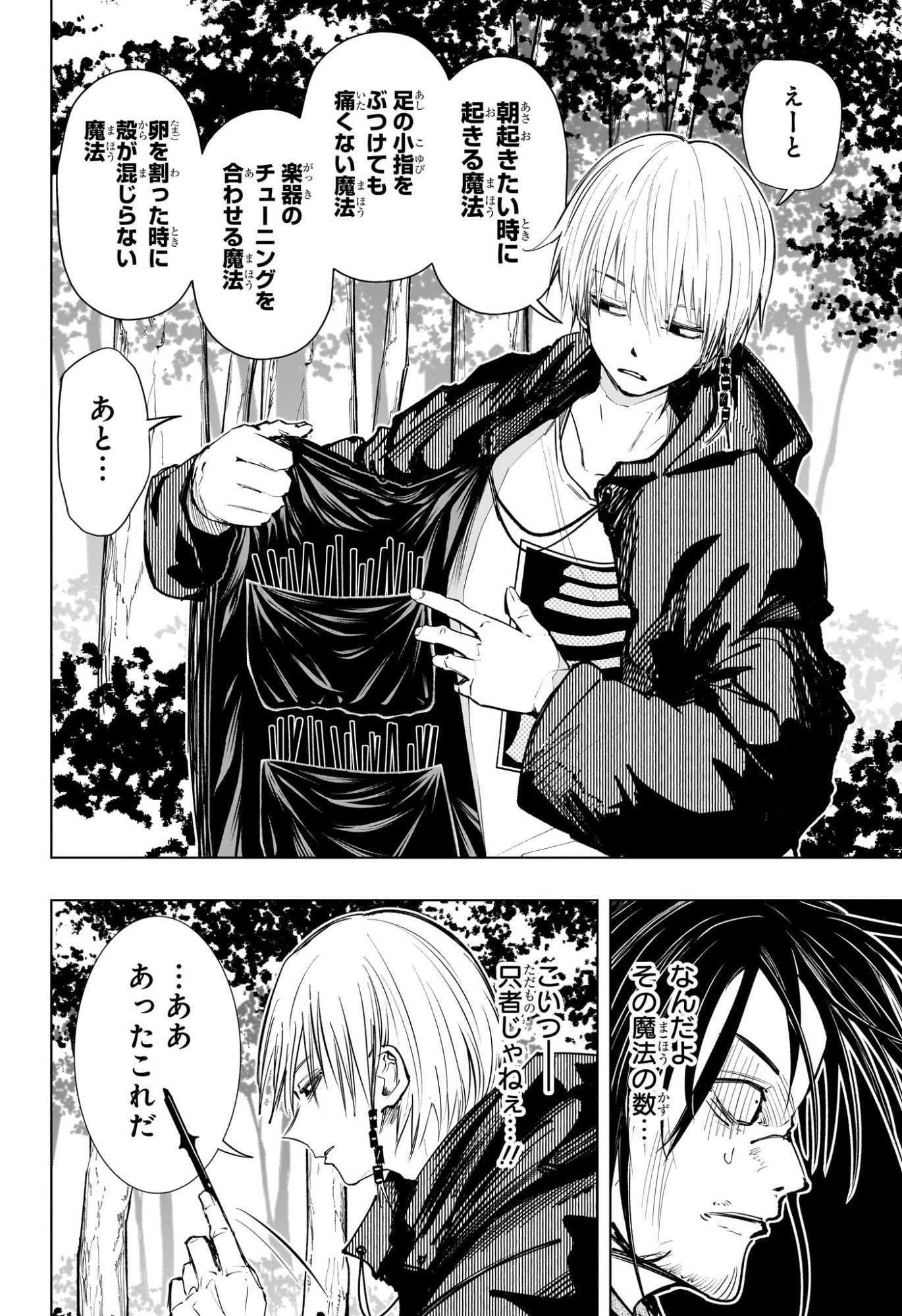 Tonari no Osoegawa Chap 1 - Next Chap 2