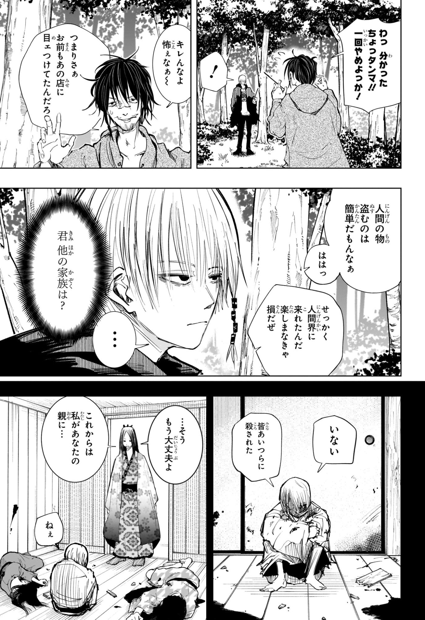 Tonari no Osoegawa Chap 1 - Next Chap 2