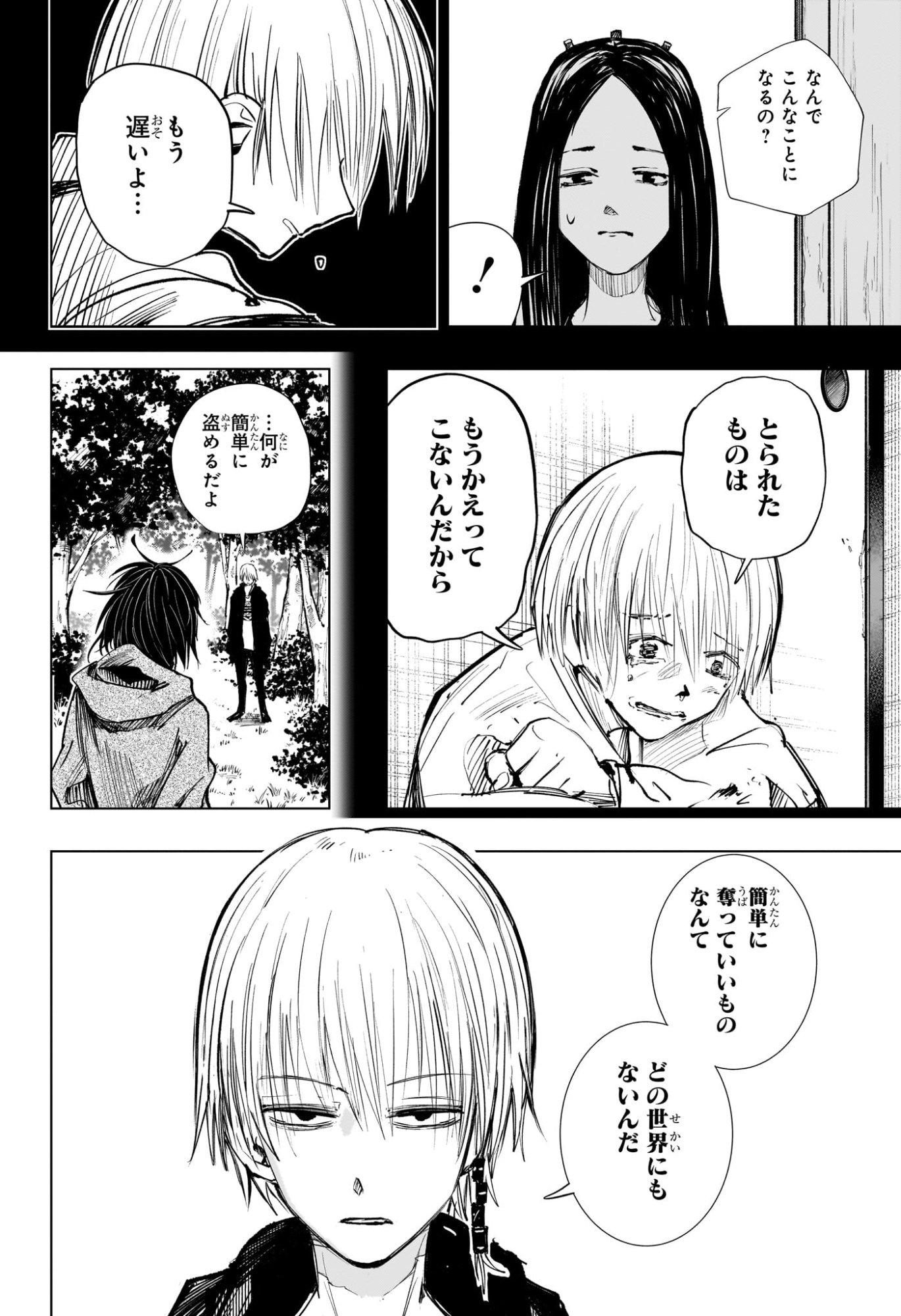 Tonari no Osoegawa Chap 1 - Next Chap 2