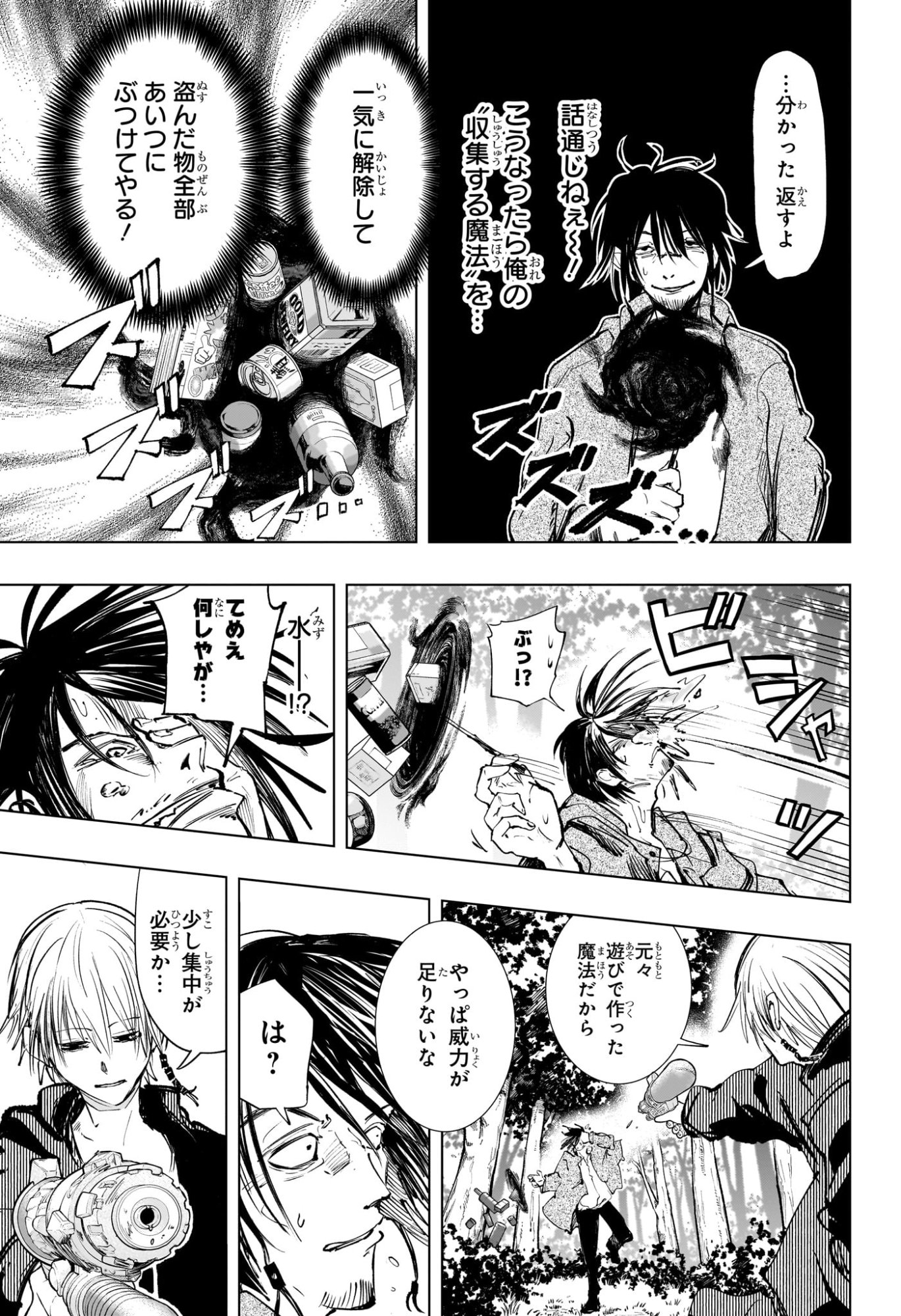 Tonari no Osoegawa Chap 1 - Next Chap 2