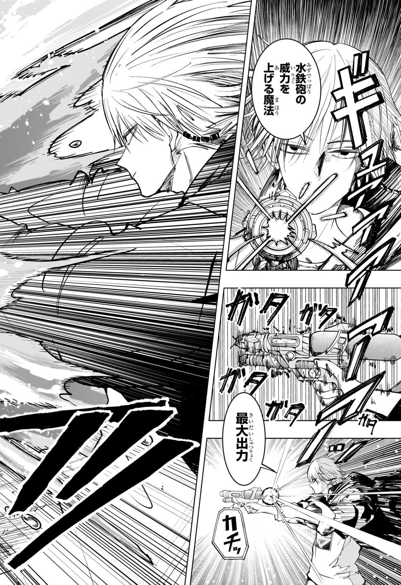 Tonari no Osoegawa Chap 1 - Next Chap 2