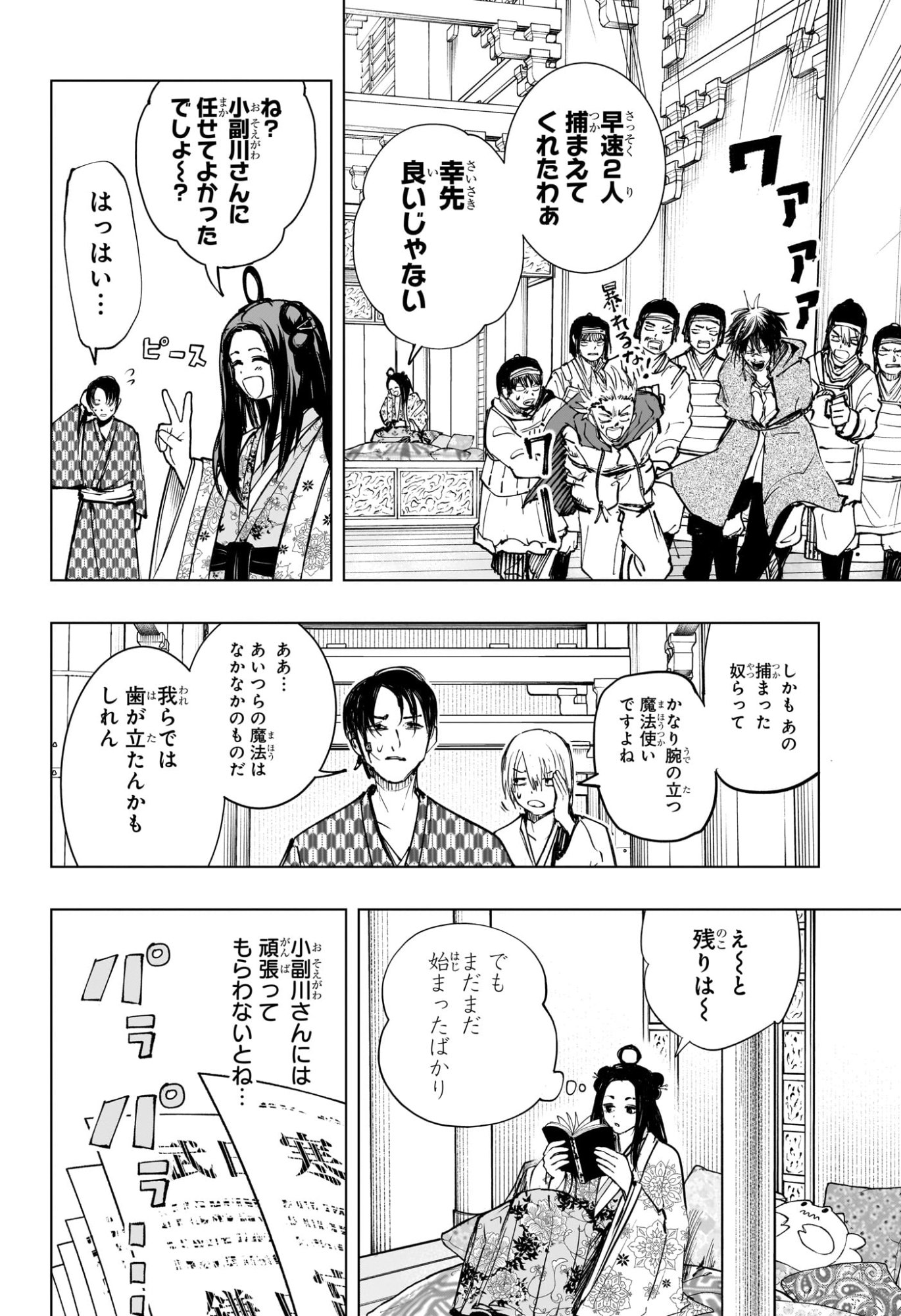 Tonari no Osoegawa Chap 1 - Next Chap 2