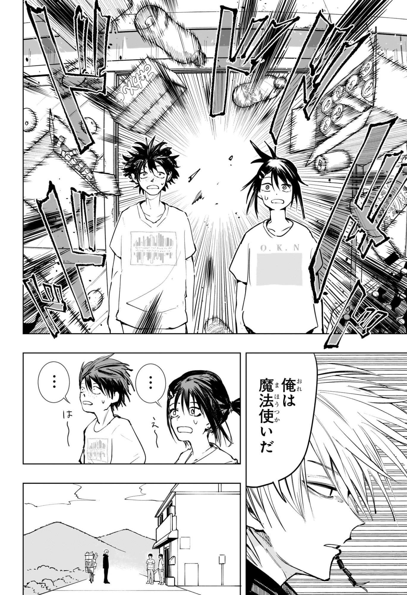 Tonari no Osoegawa Chap 1 - Next Chap 2