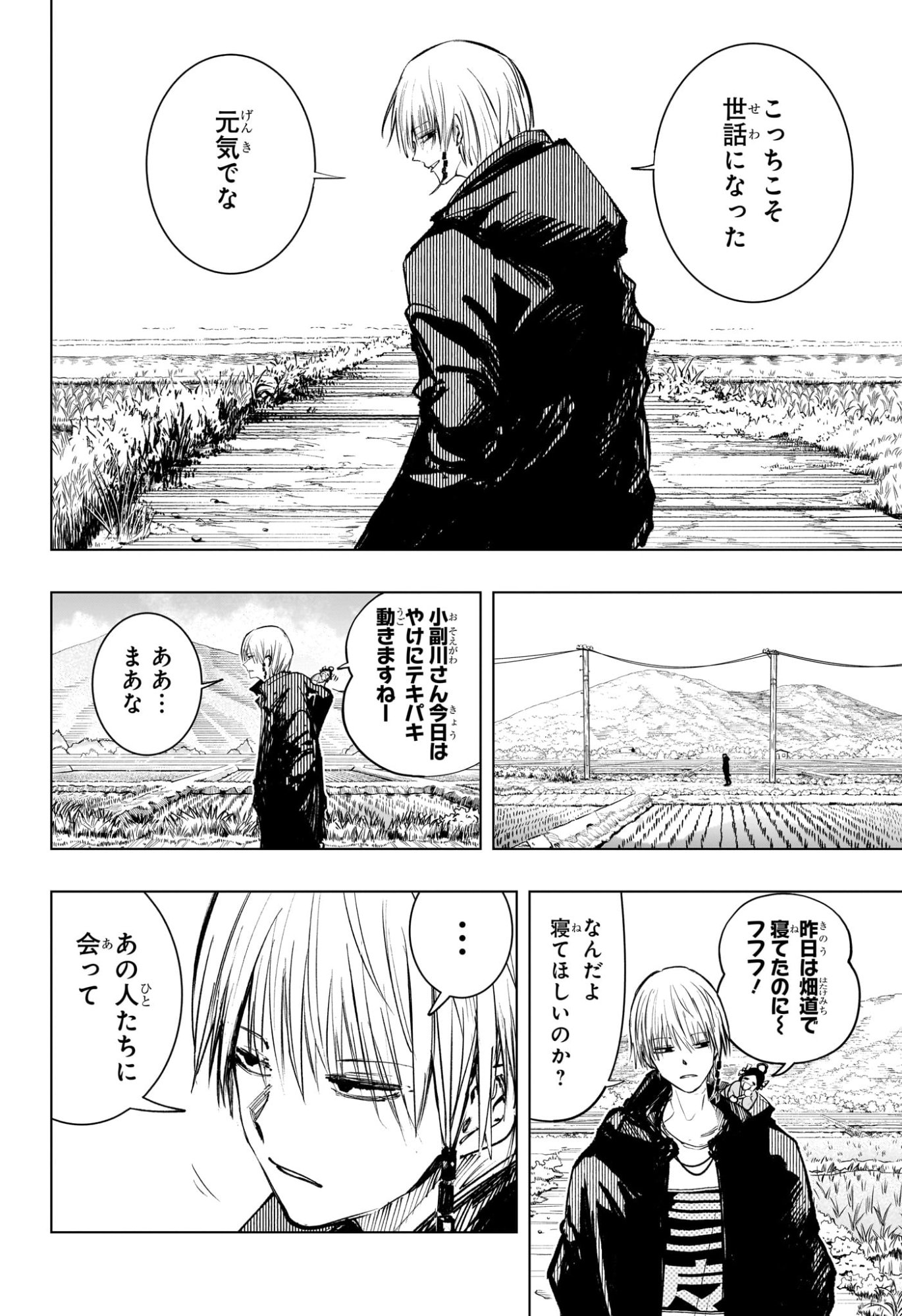 Tonari no Osoegawa Chap 1 - Next Chap 2