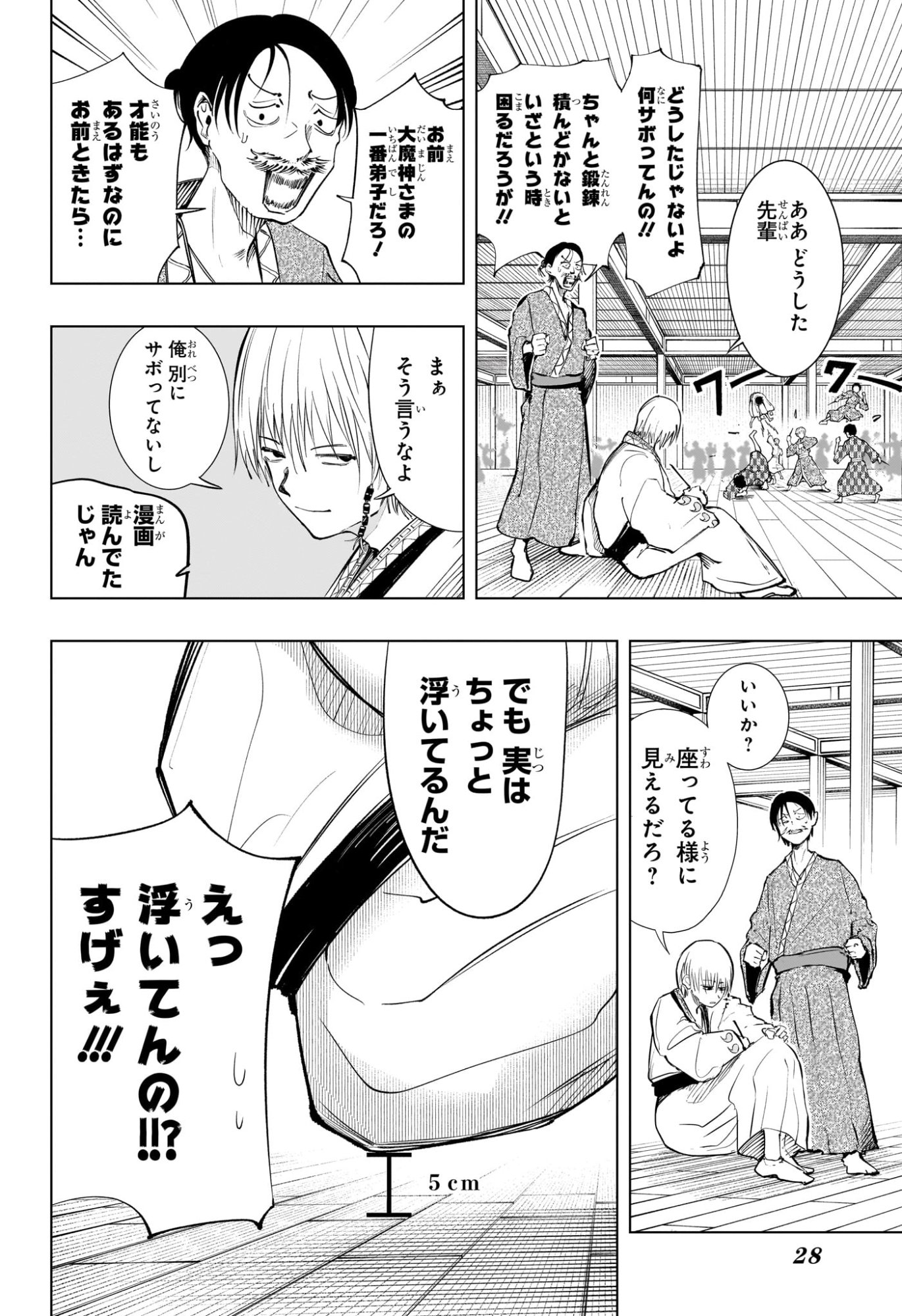 Tonari no Osoegawa Chap 1 - Next Chap 2