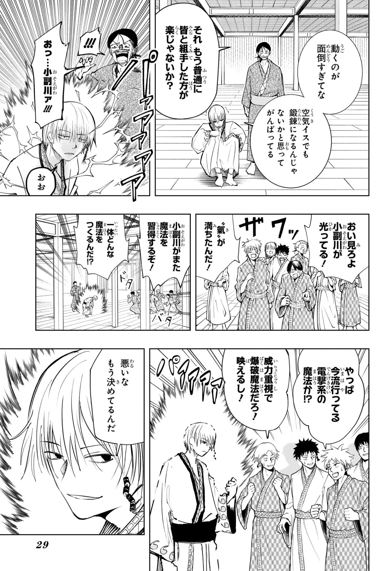 Tonari no Osoegawa Chap 1 - Next Chap 2