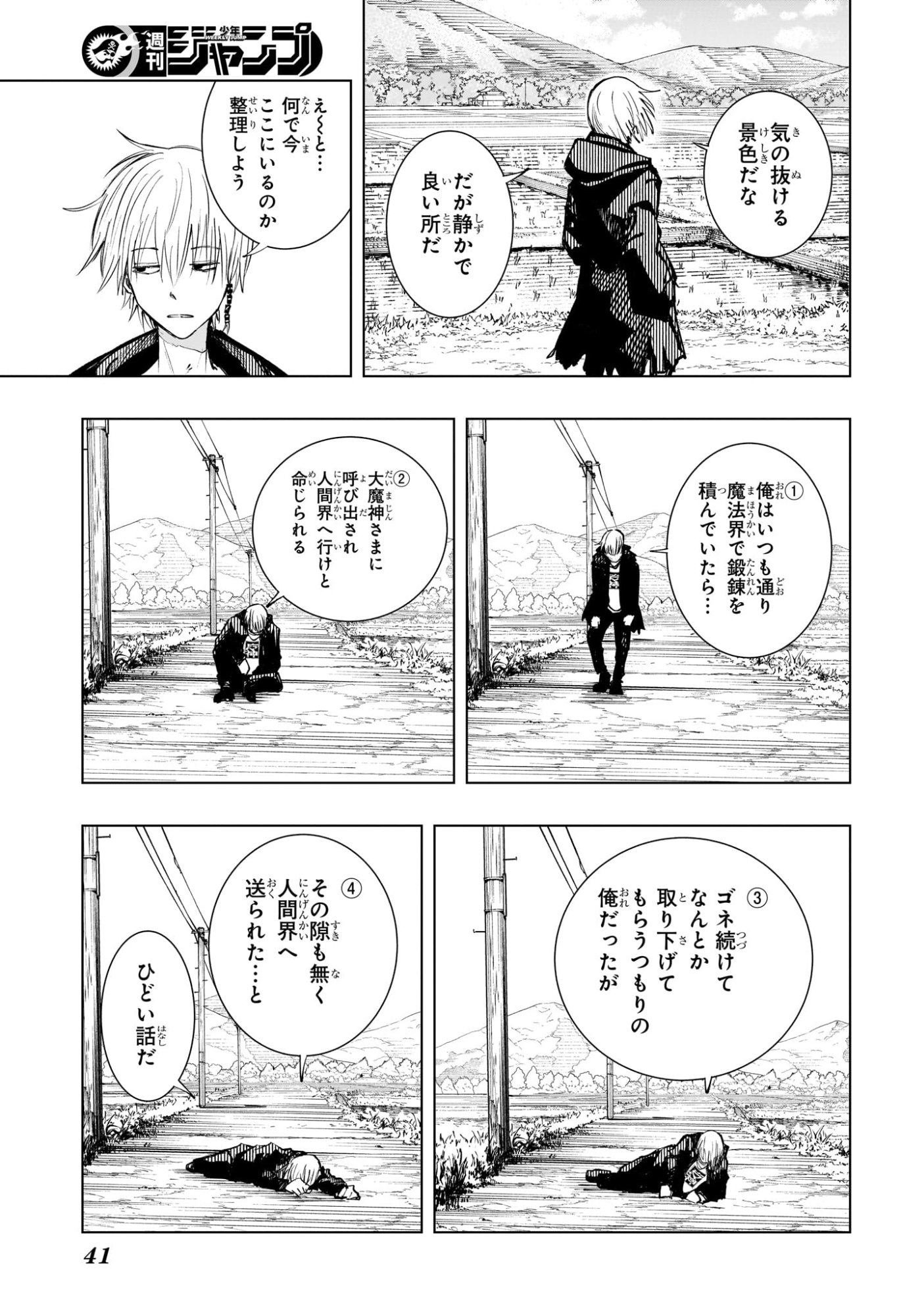 Tonari no Osoegawa Chap 1 - Next Chap 2