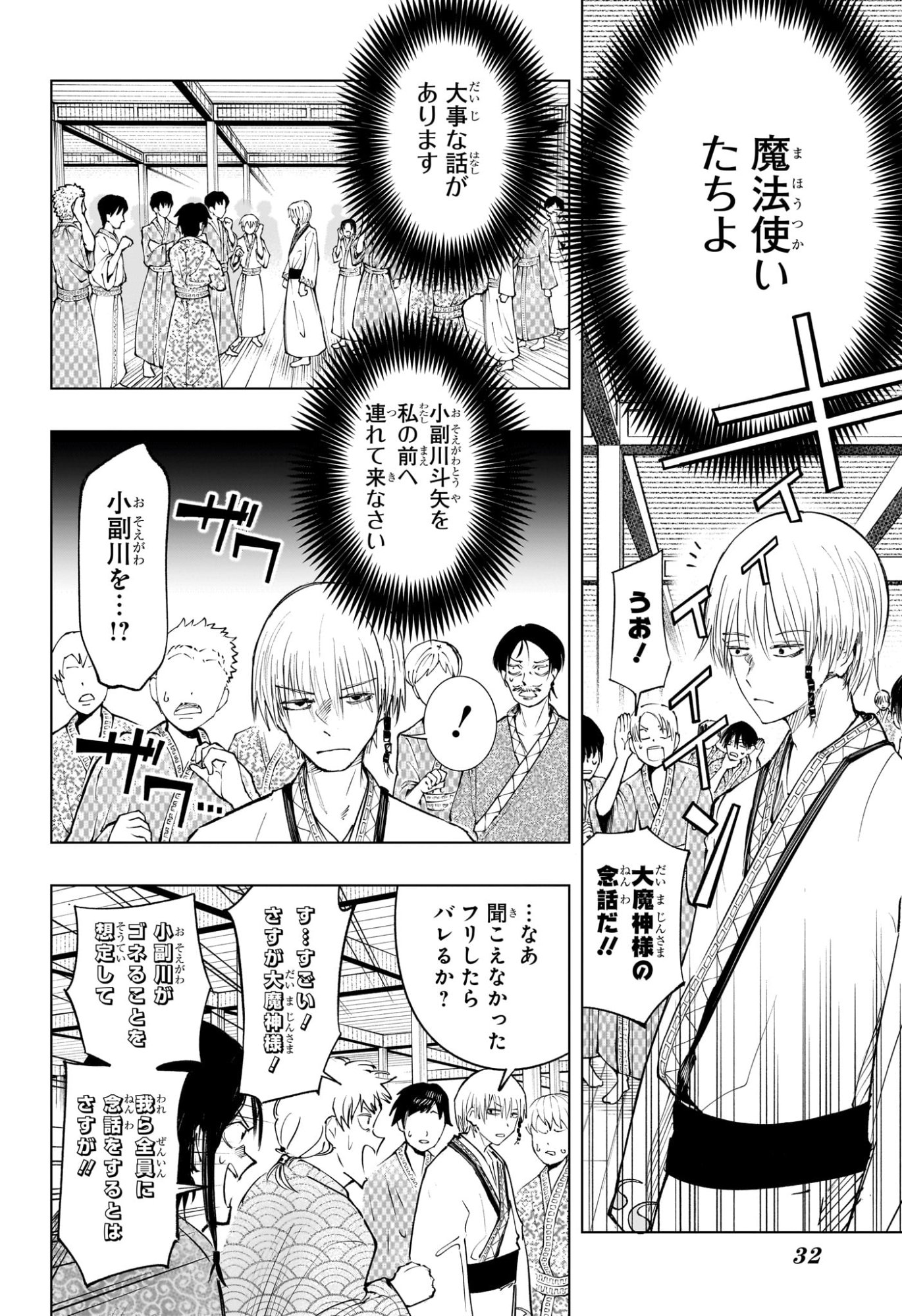 Tonari no Osoegawa Chap 1 - Next Chap 2