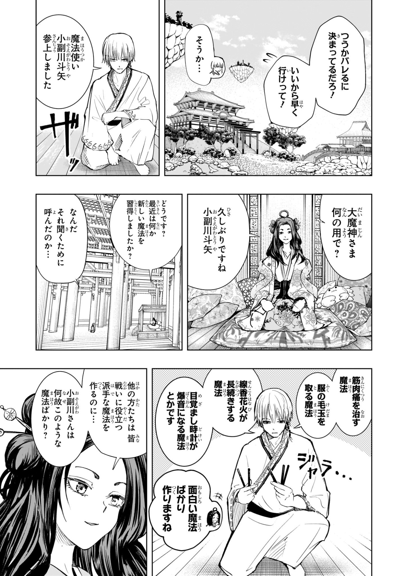 Tonari no Osoegawa Chap 1 - Next Chap 2