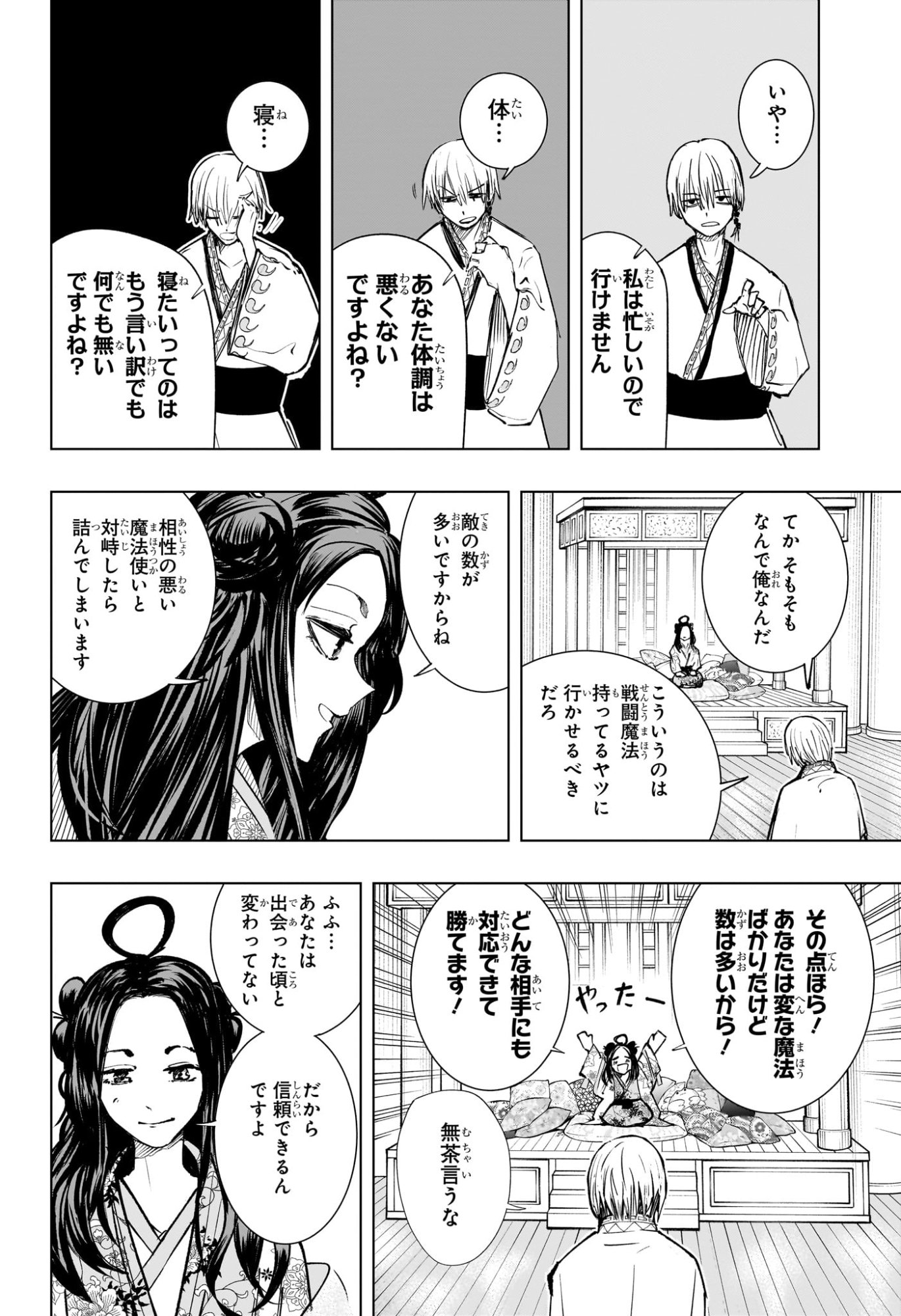 Tonari no Osoegawa Chap 1 - Next Chap 2