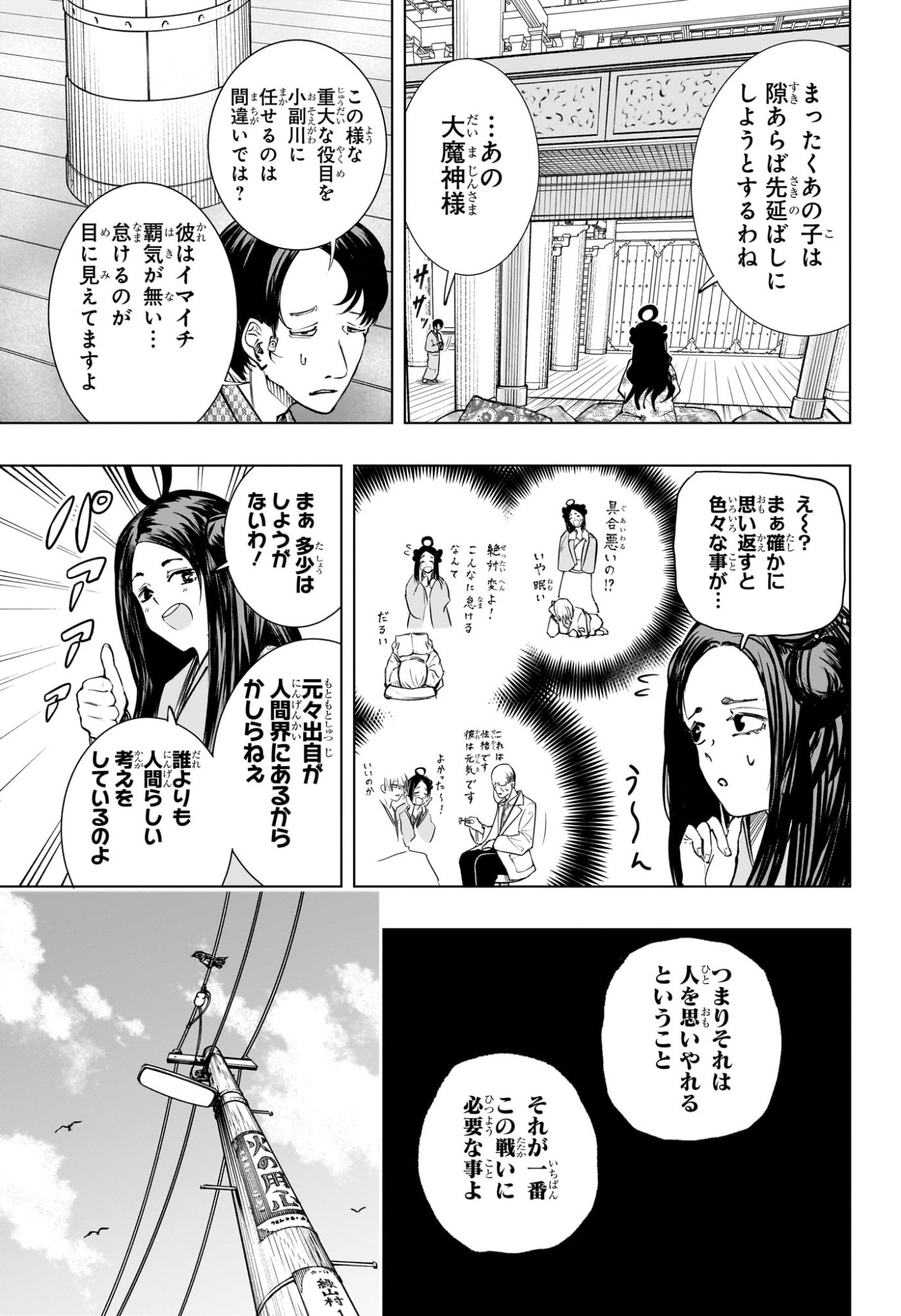 Tonari no Osoegawa Chap 1 - Next Chap 2