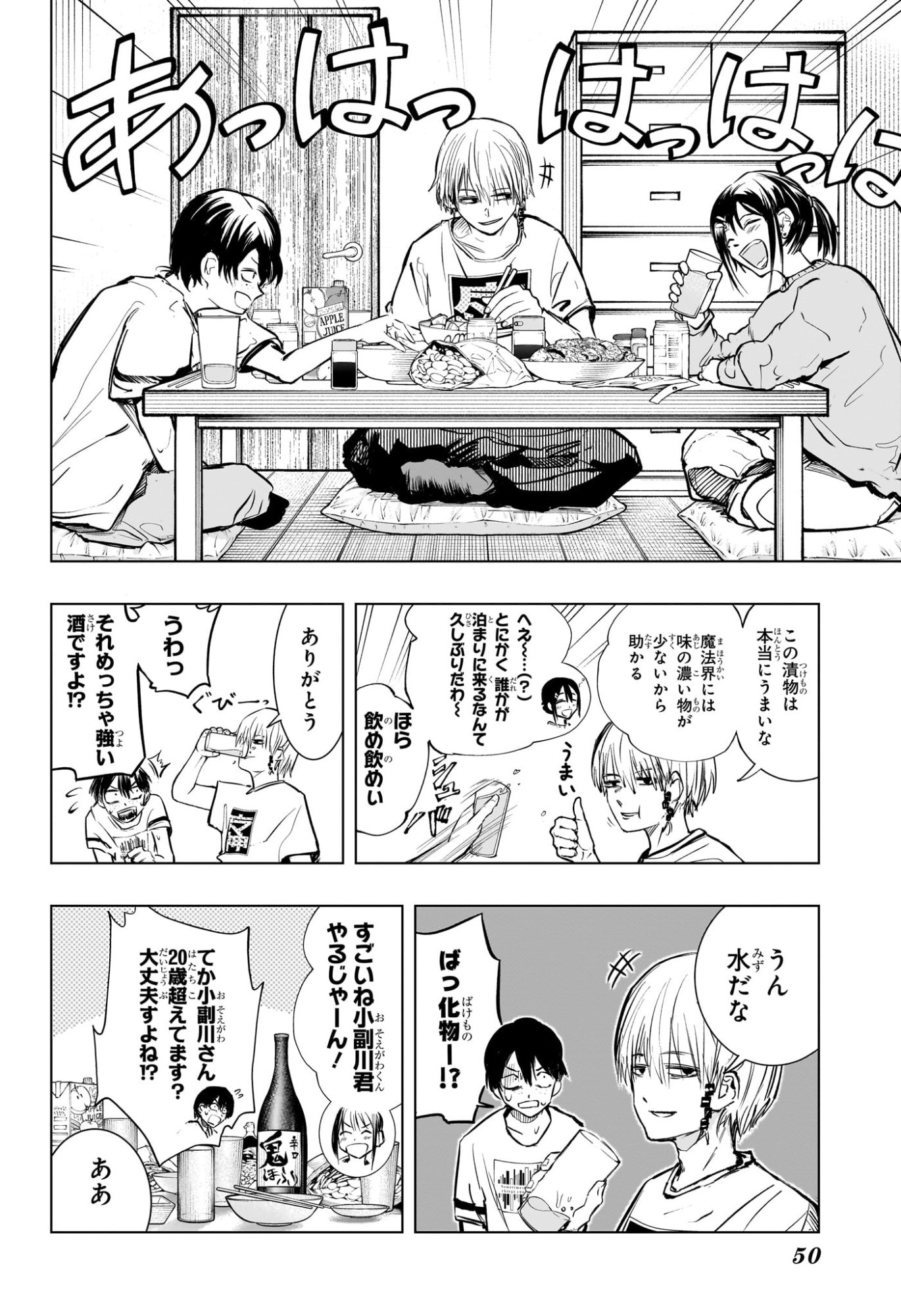 Tonari no Osoegawa Chap 1 - Next Chap 2