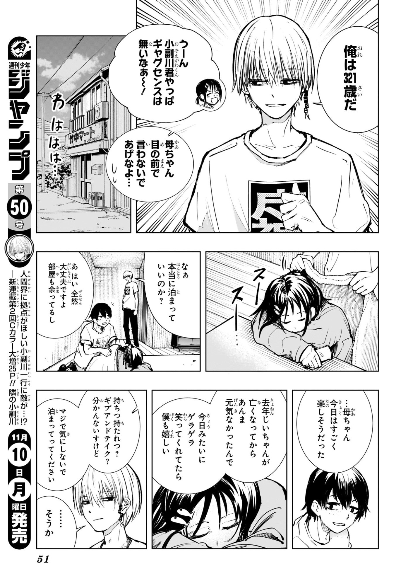 Tonari no Osoegawa Chap 1 - Next Chap 2