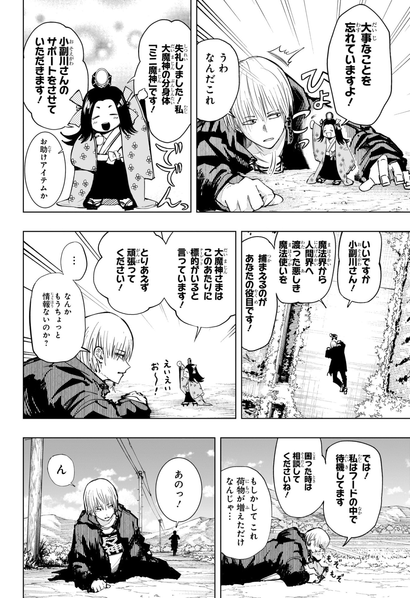 Tonari no Osoegawa Chap 1 - Next Chap 2