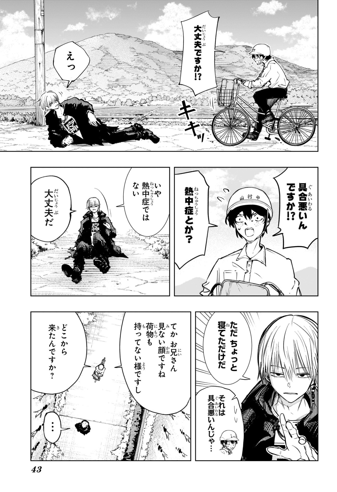 Tonari no Osoegawa Chap 1 - Next Chap 2