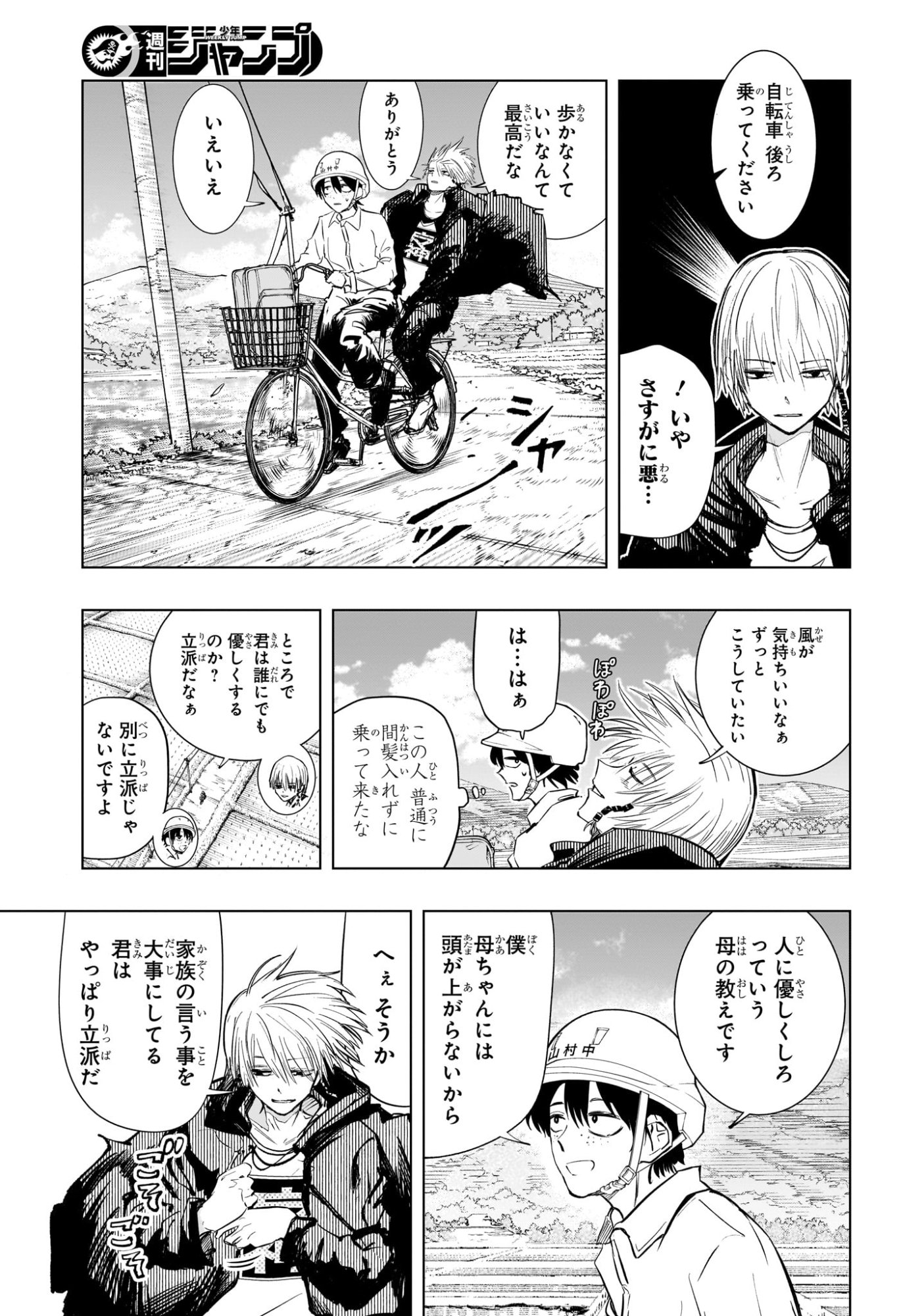 Tonari no Osoegawa Chap 1 - Next Chap 2