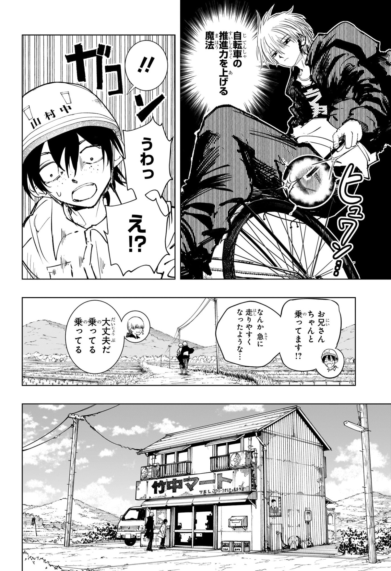 Tonari no Osoegawa Chap 1 - Next Chap 2