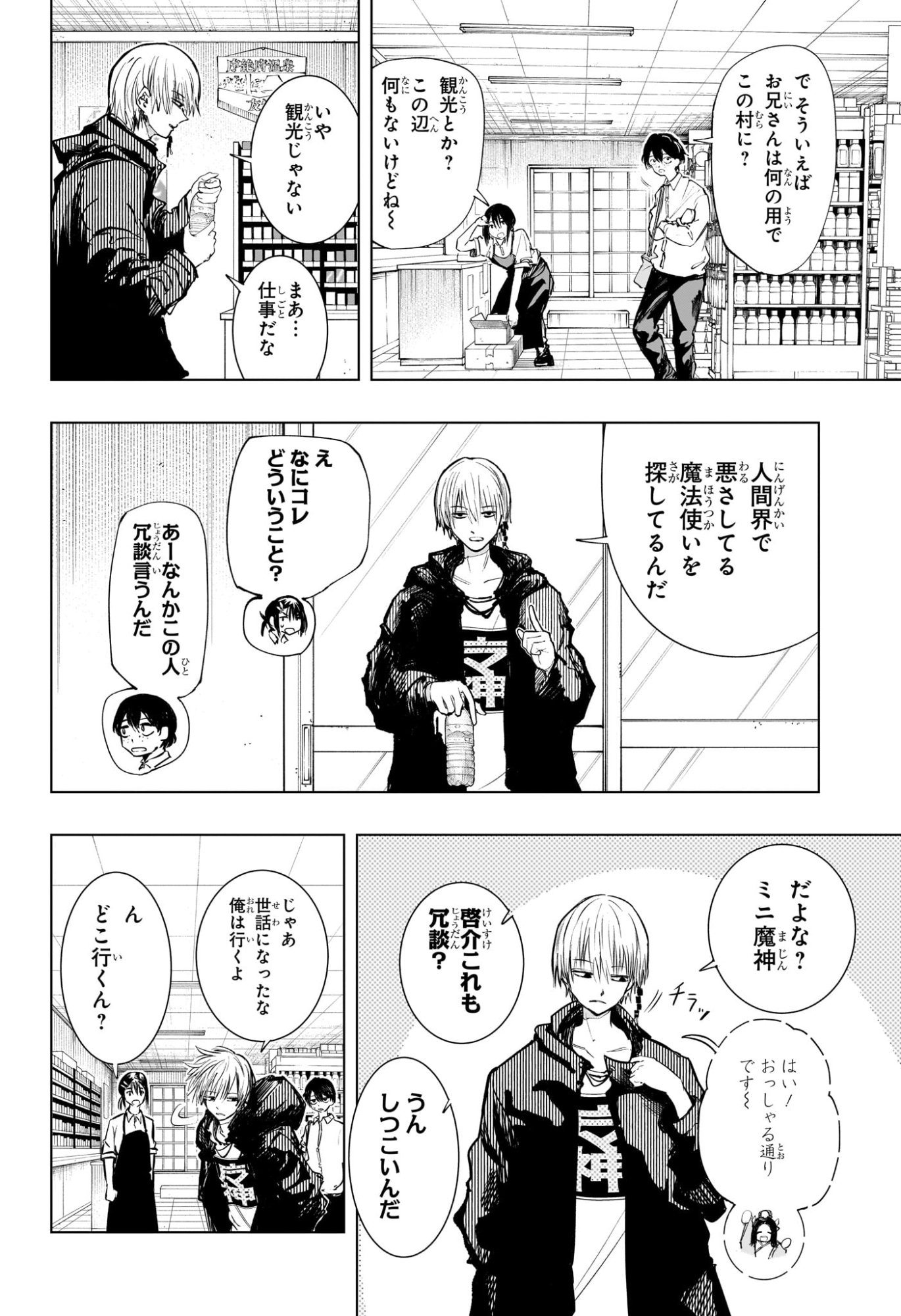 Tonari no Osoegawa Chap 1 - Next Chap 2