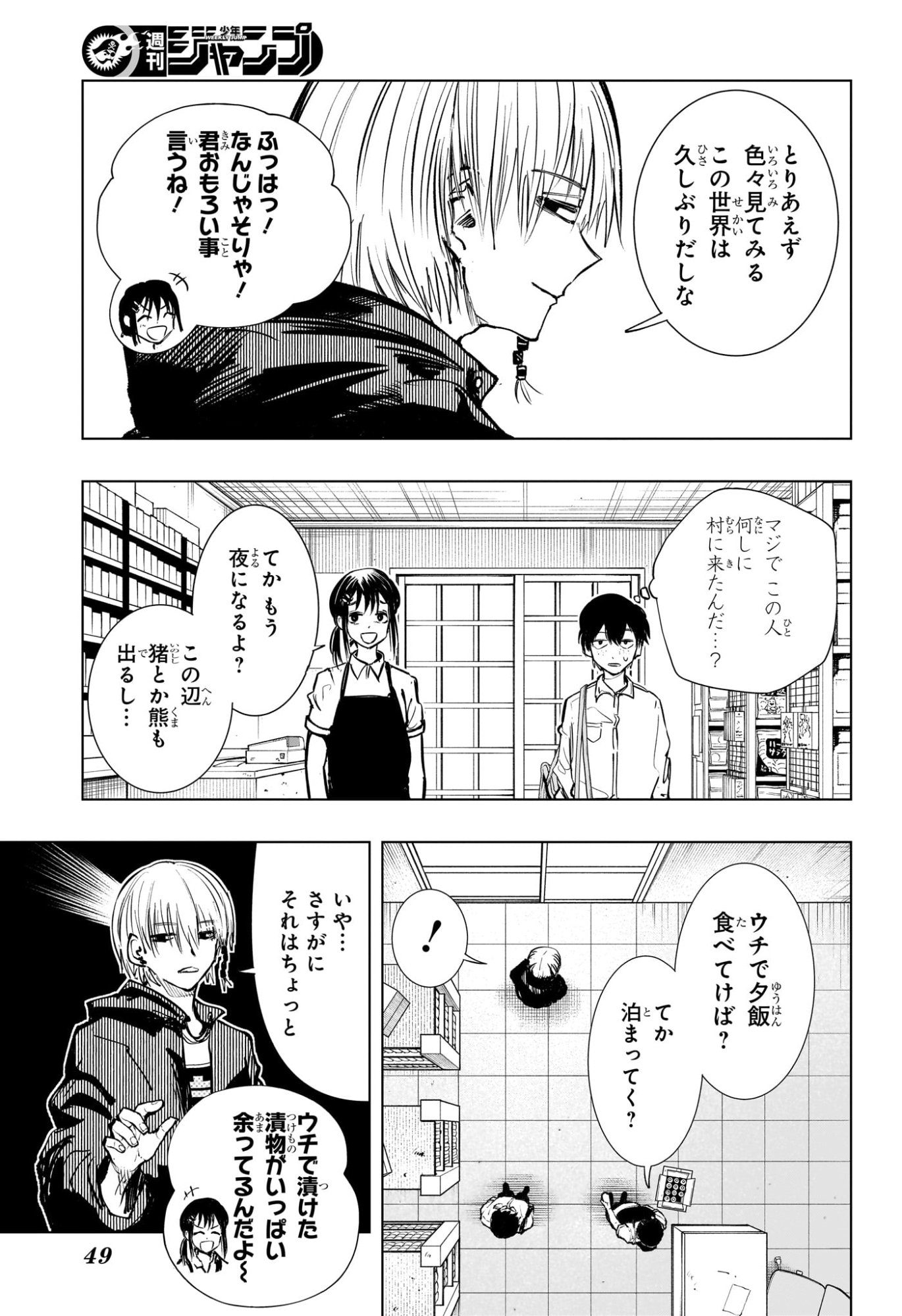 Tonari no Osoegawa Chap 1 - Next Chap 2