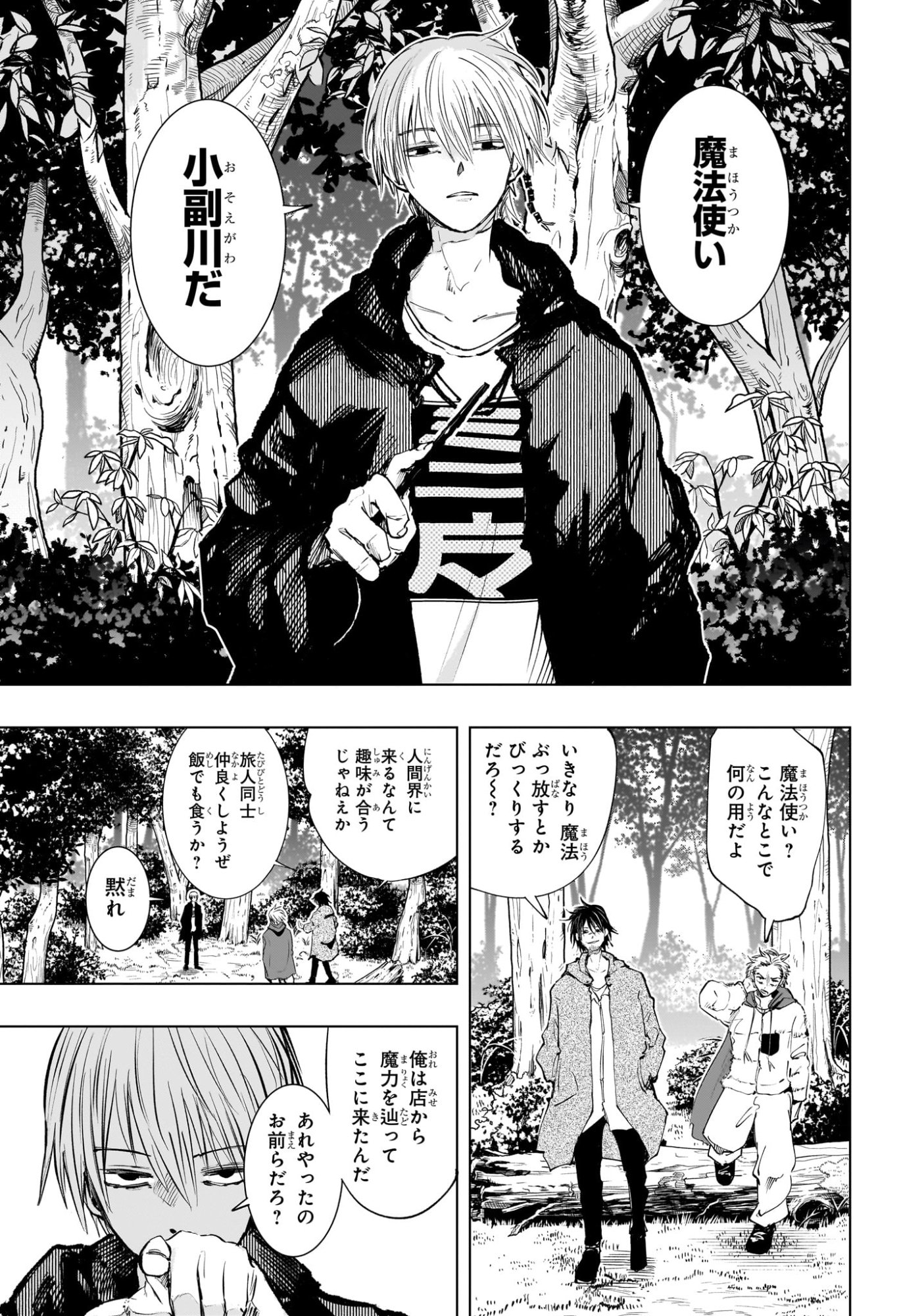 Tonari no Osoegawa Chap 1 - Next Chap 2