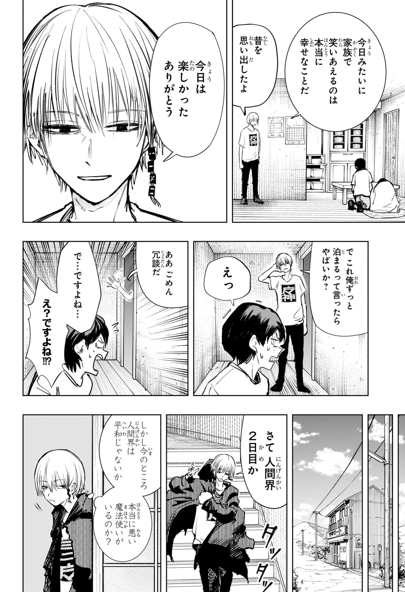 Tonari no Osoegawa Chap 1 - Next Chap 2