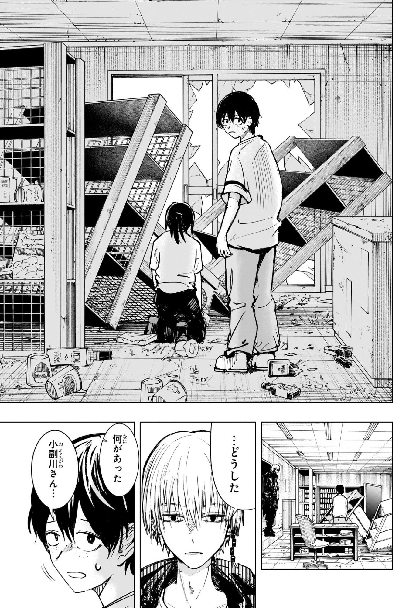 Tonari no Osoegawa Chap 1 - Next Chap 2