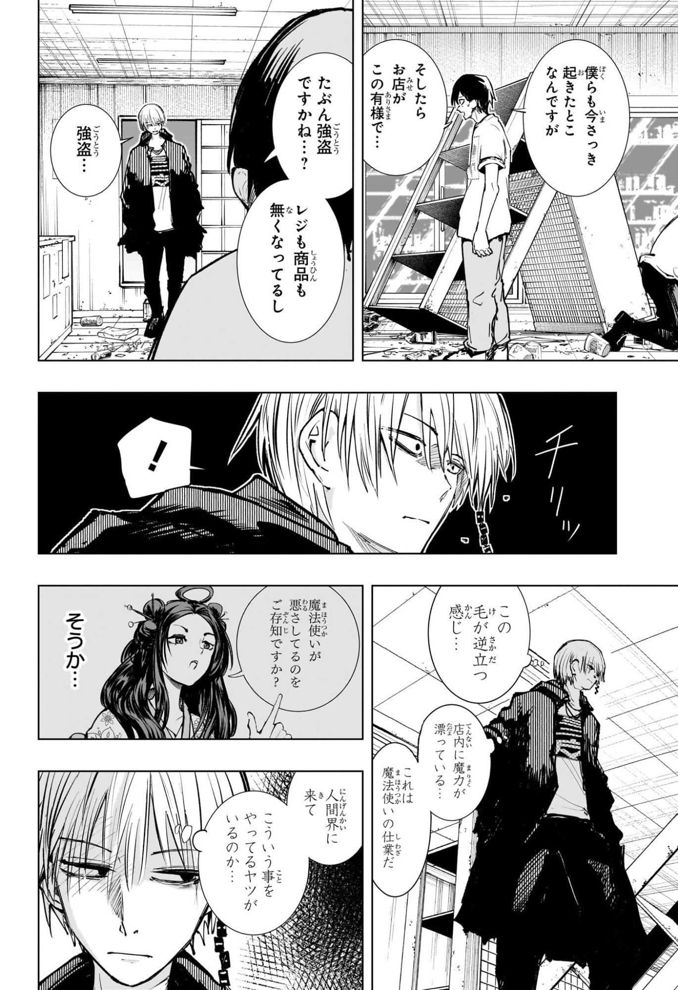 Tonari no Osoegawa Chap 1 - Next Chap 2