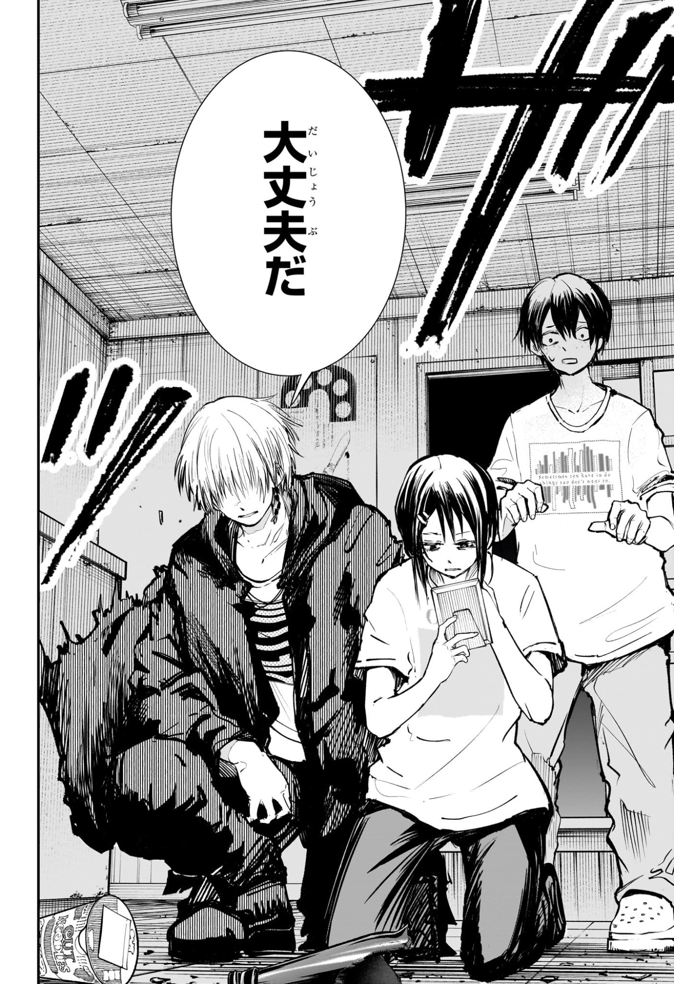 Tonari no Osoegawa Chap 1 - Next Chap 2