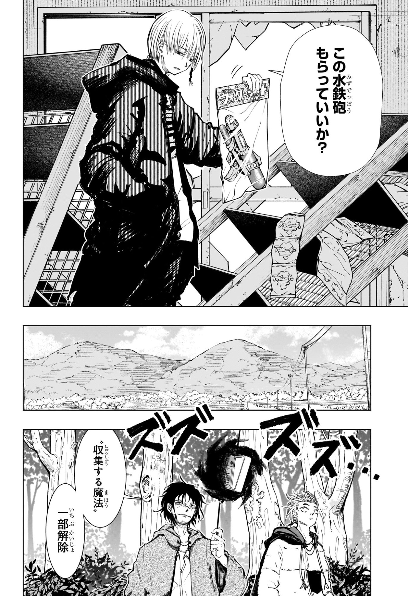 Tonari no Osoegawa Chap 1 - Next Chap 2