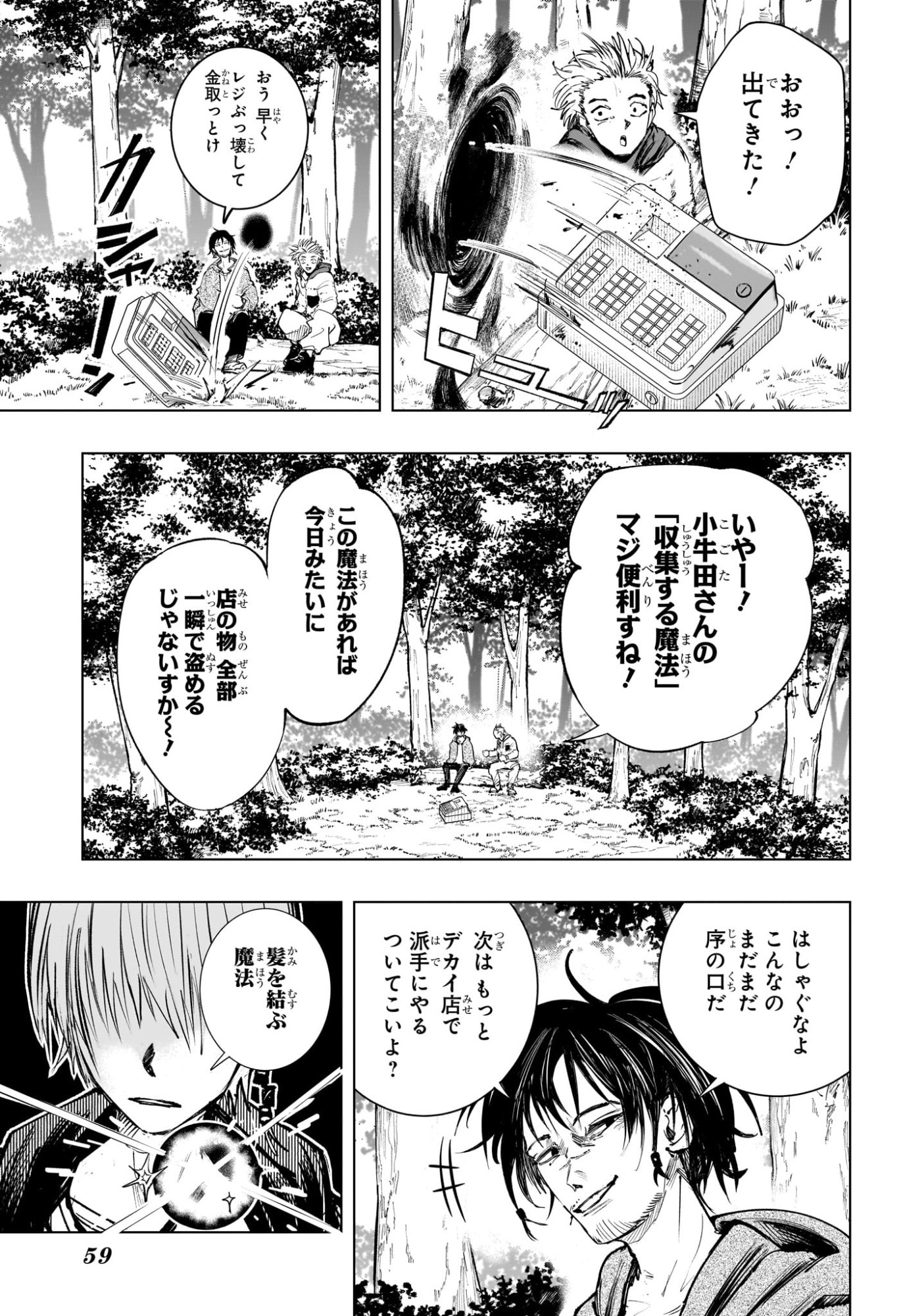 Tonari no Osoegawa Chap 1 - Next Chap 2