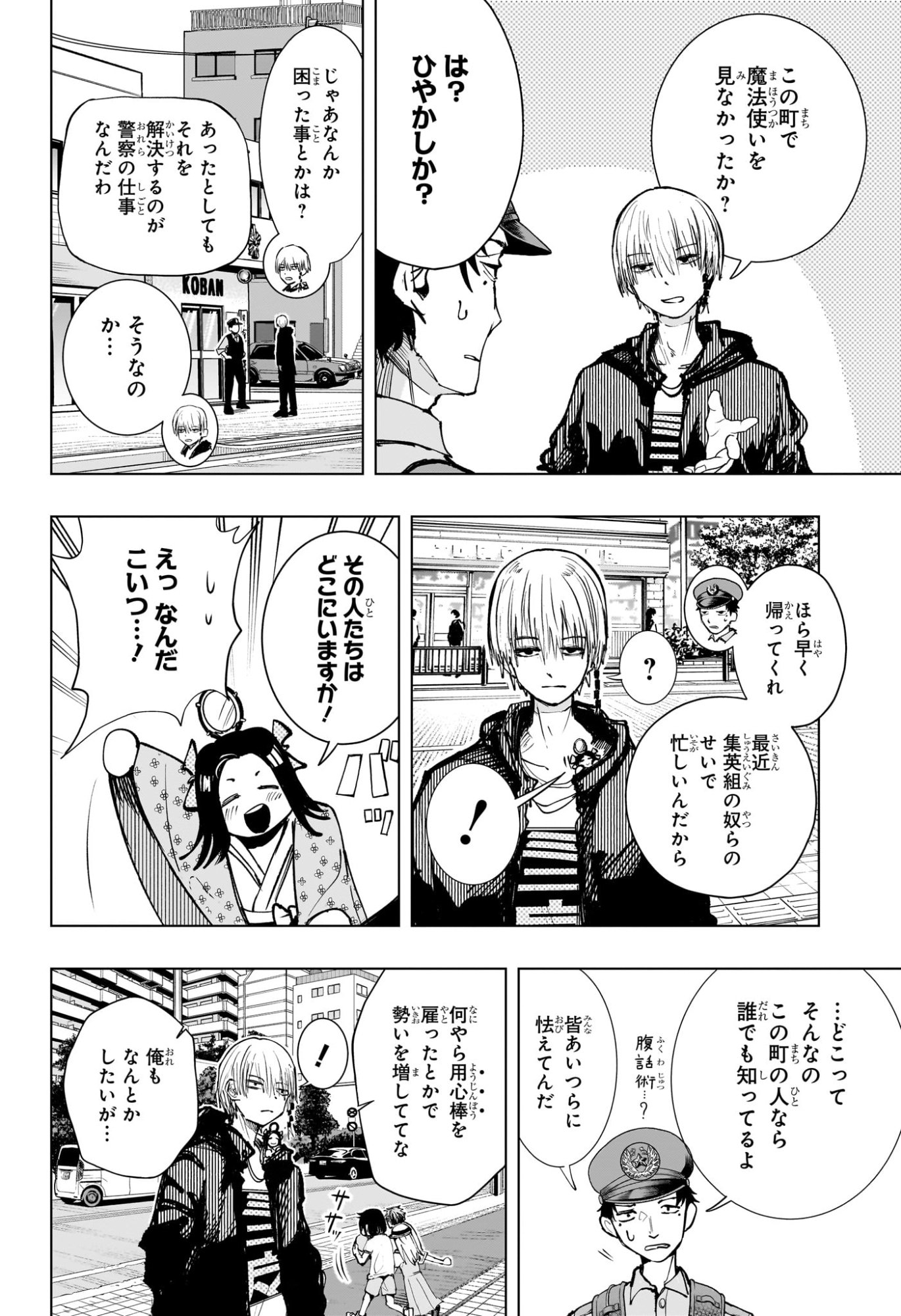 Tonari no Osoegawa Chap 2 - Next Chap 3