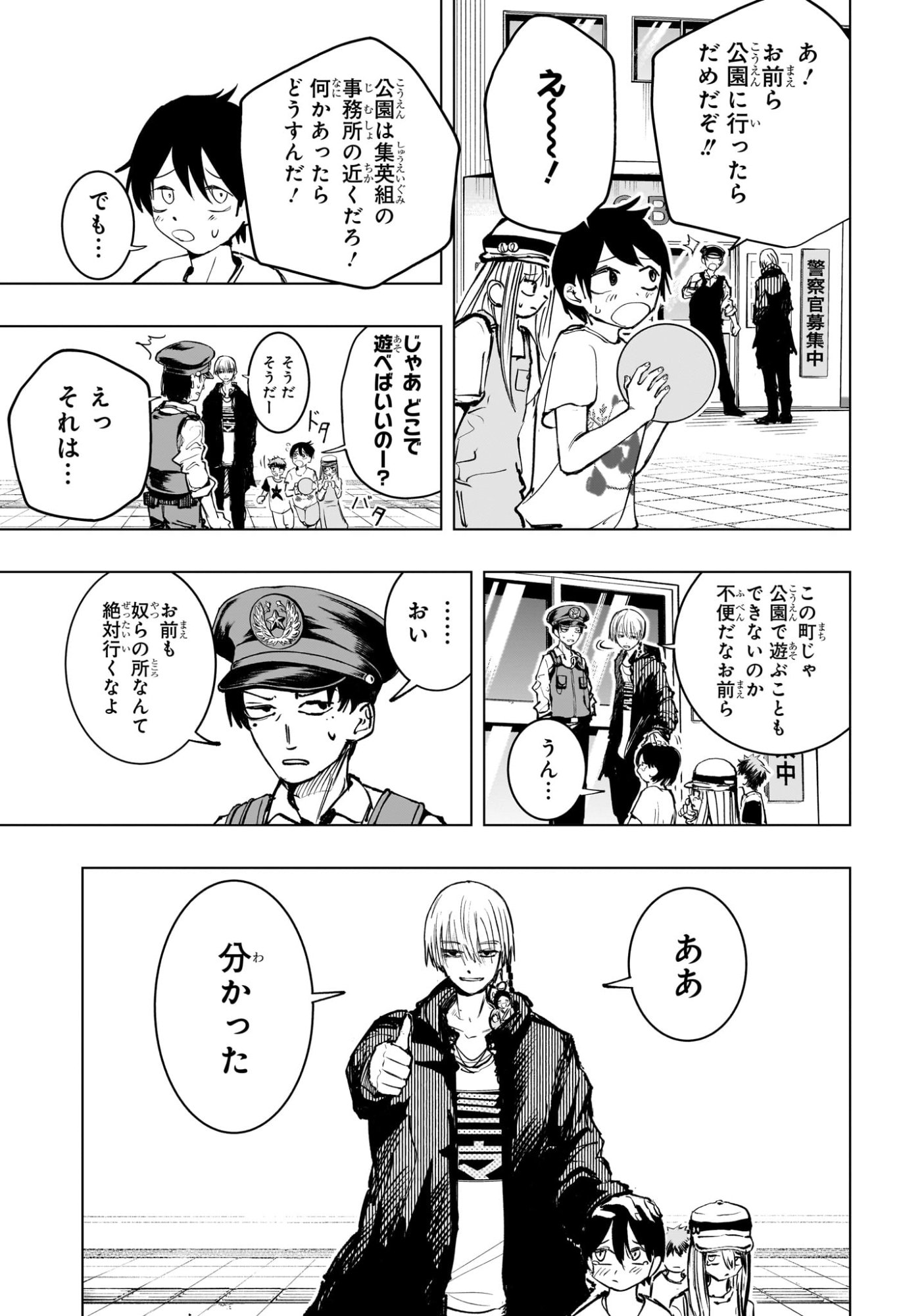 Tonari no Osoegawa Chap 2 - Next Chap 3